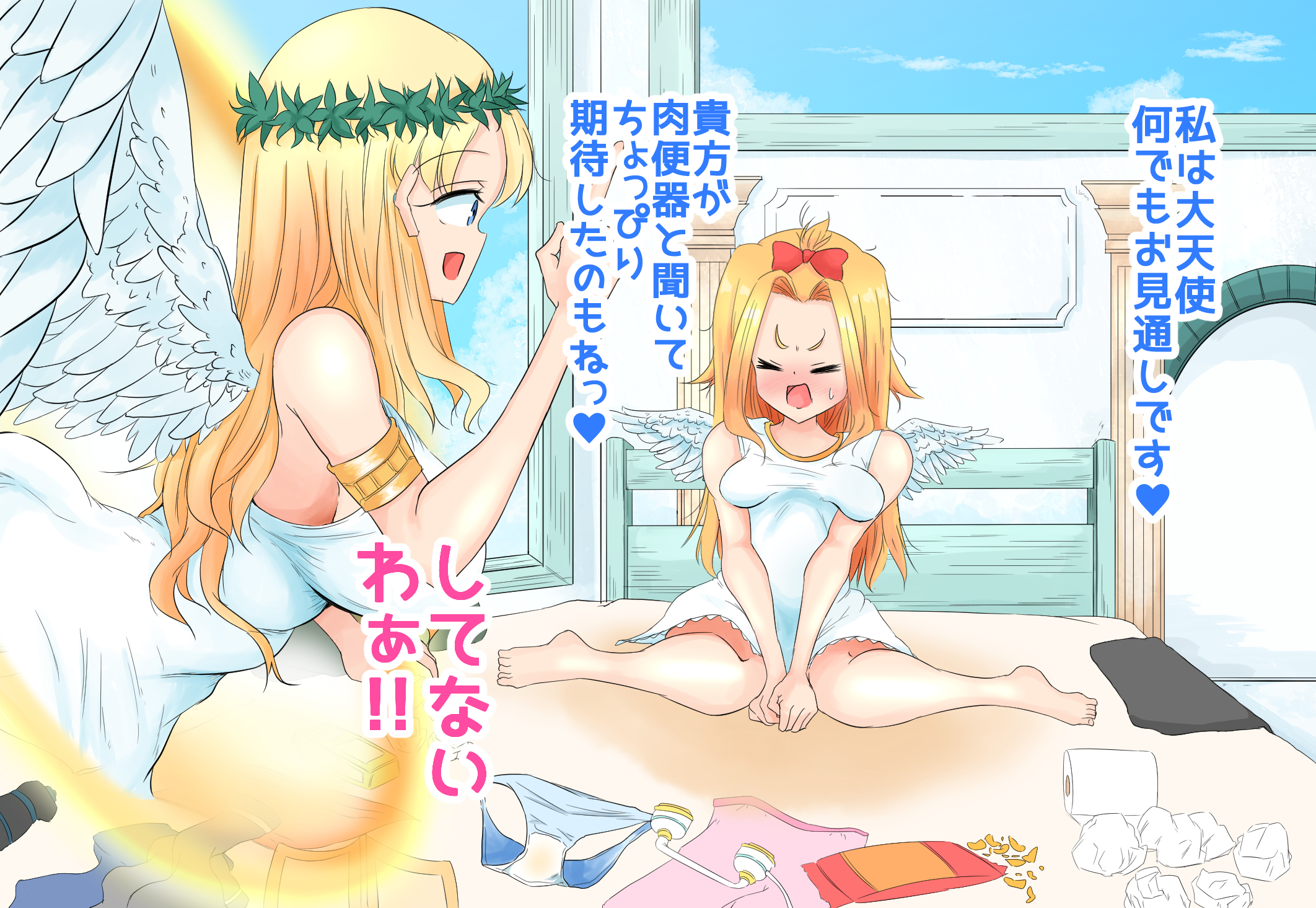 生処理天使ハイジ