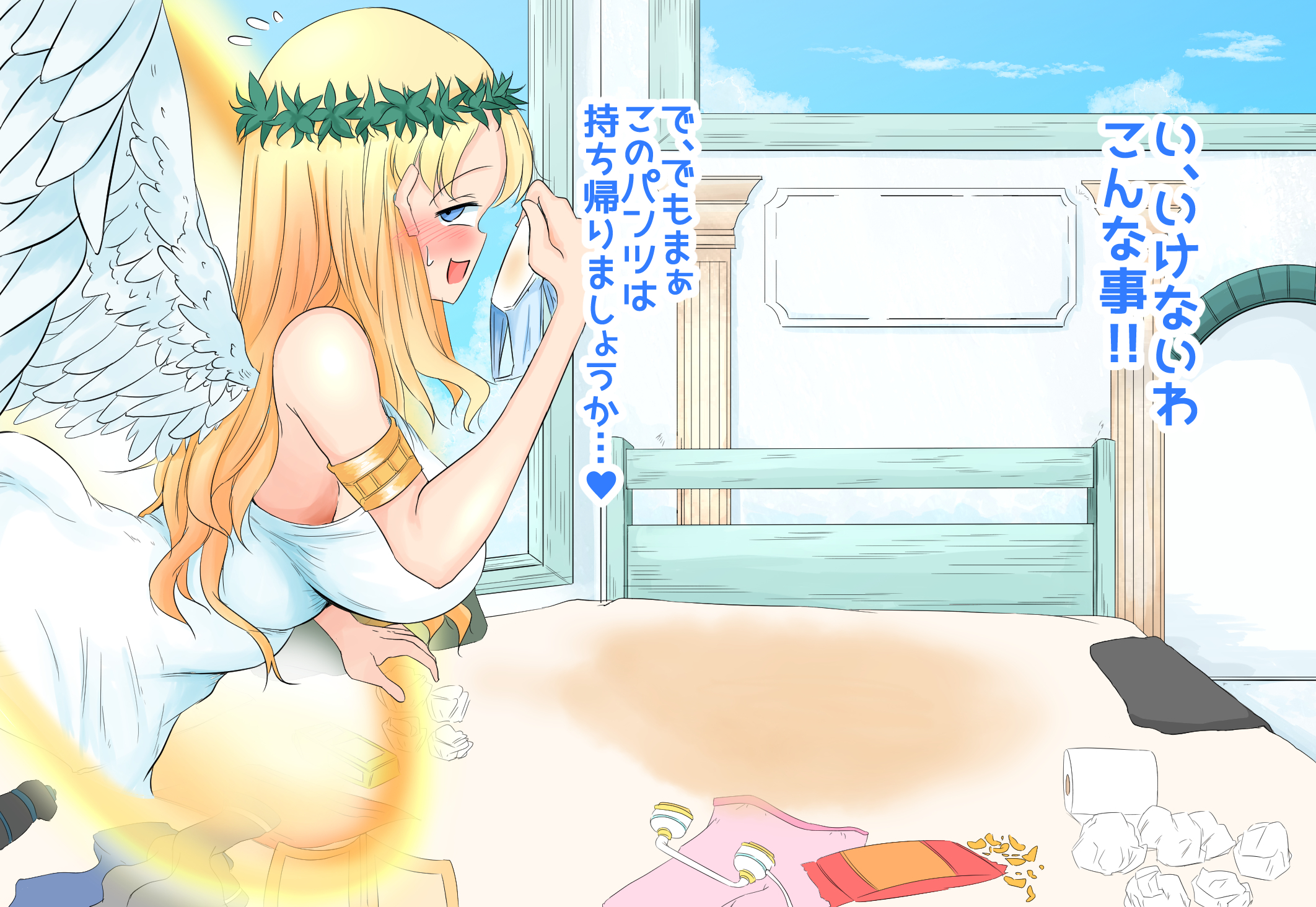 生処理天使ハイジ