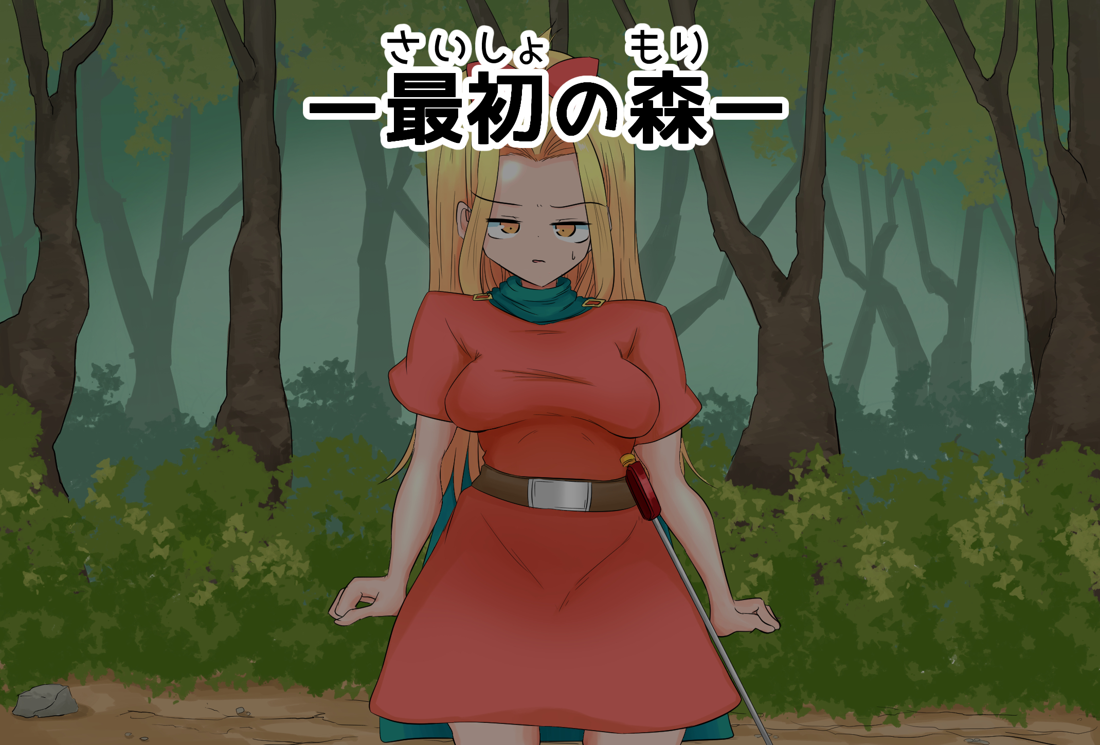 生処理天使ハイジ