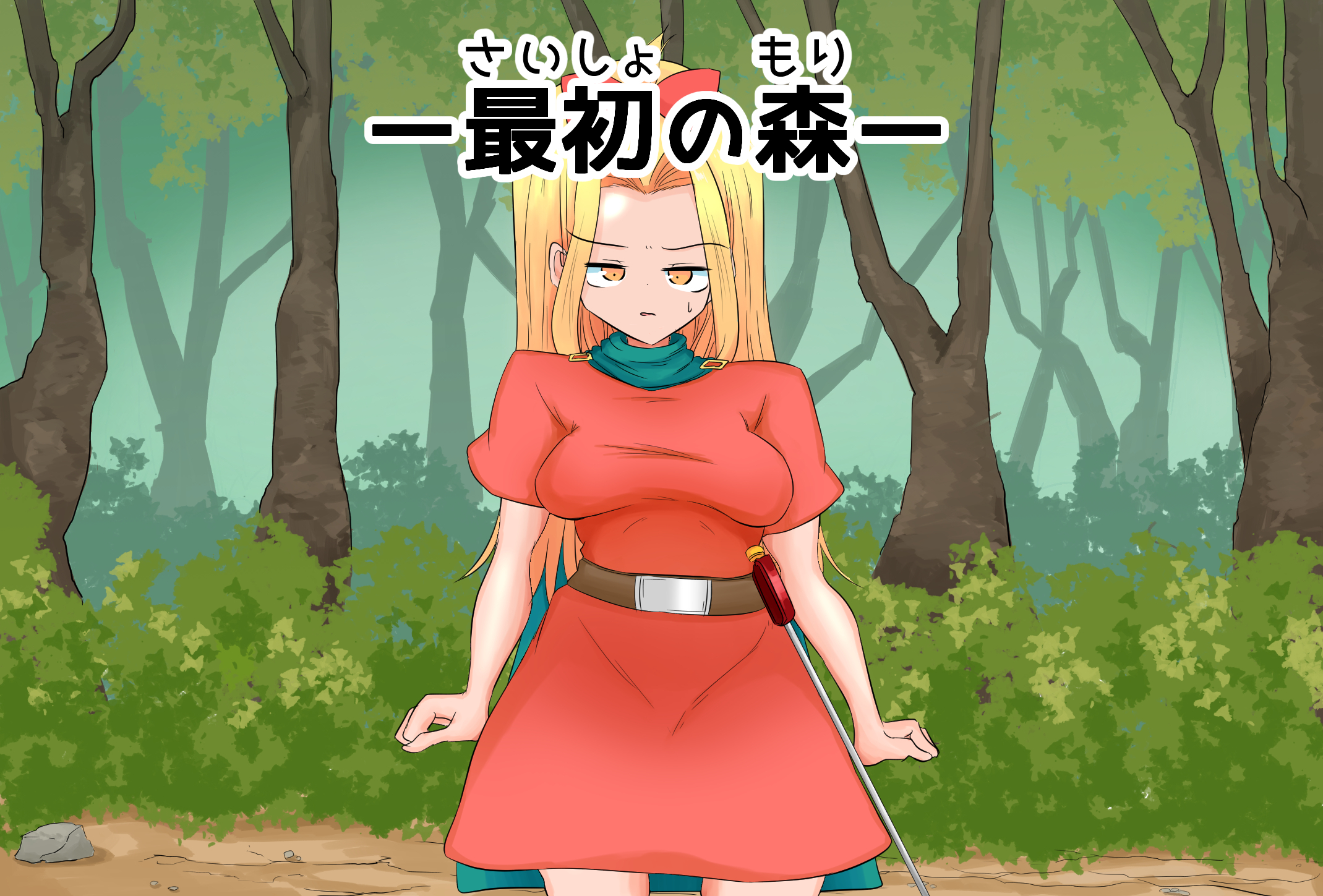 生処理天使ハイジ