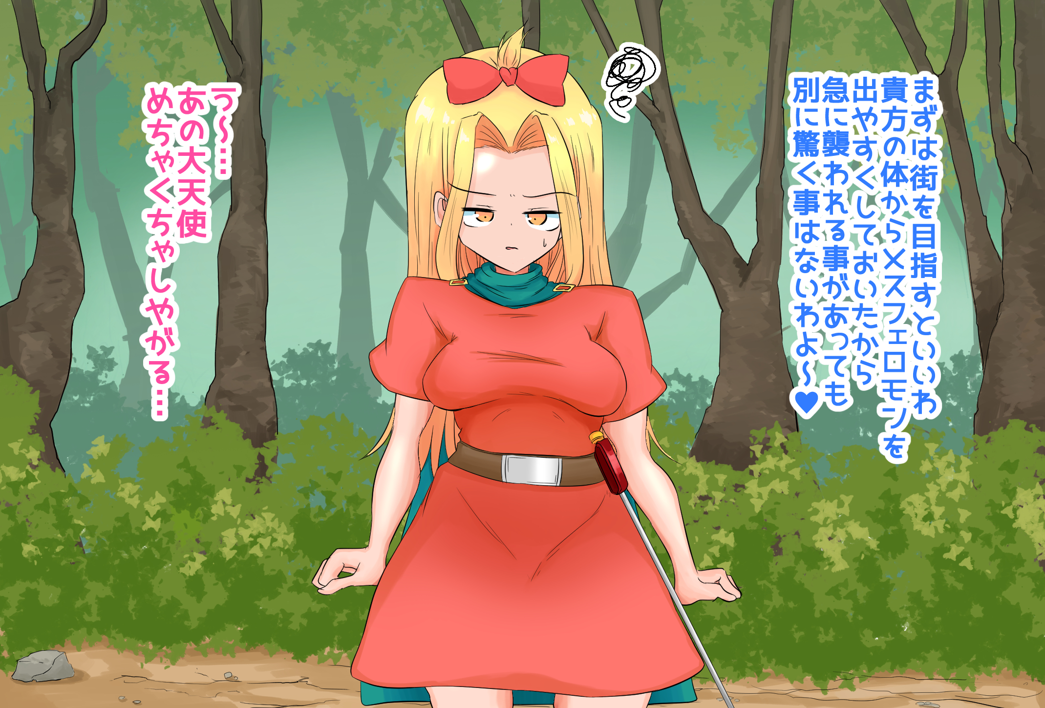 生処理天使ハイジ
