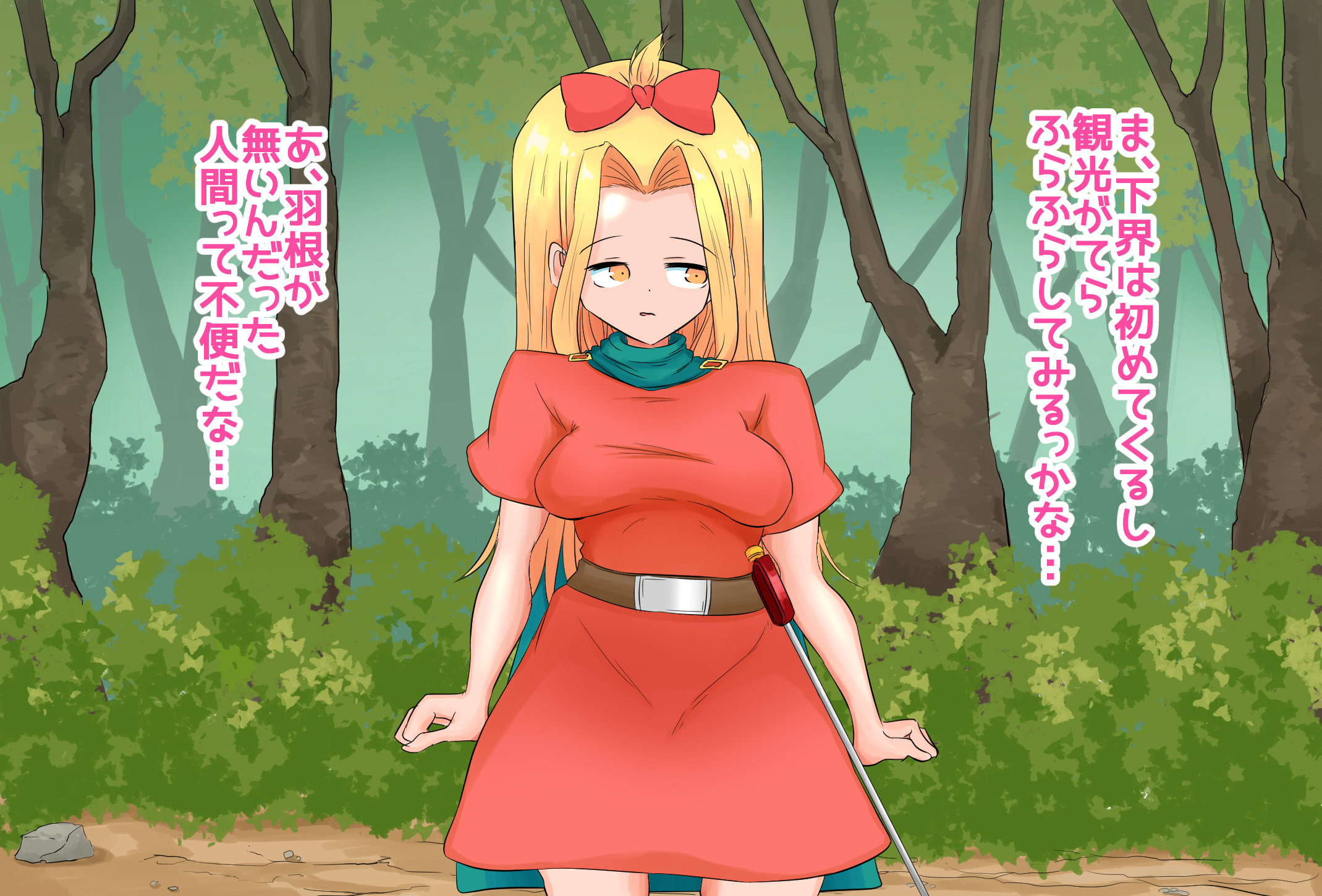 生処理天使ハイジ