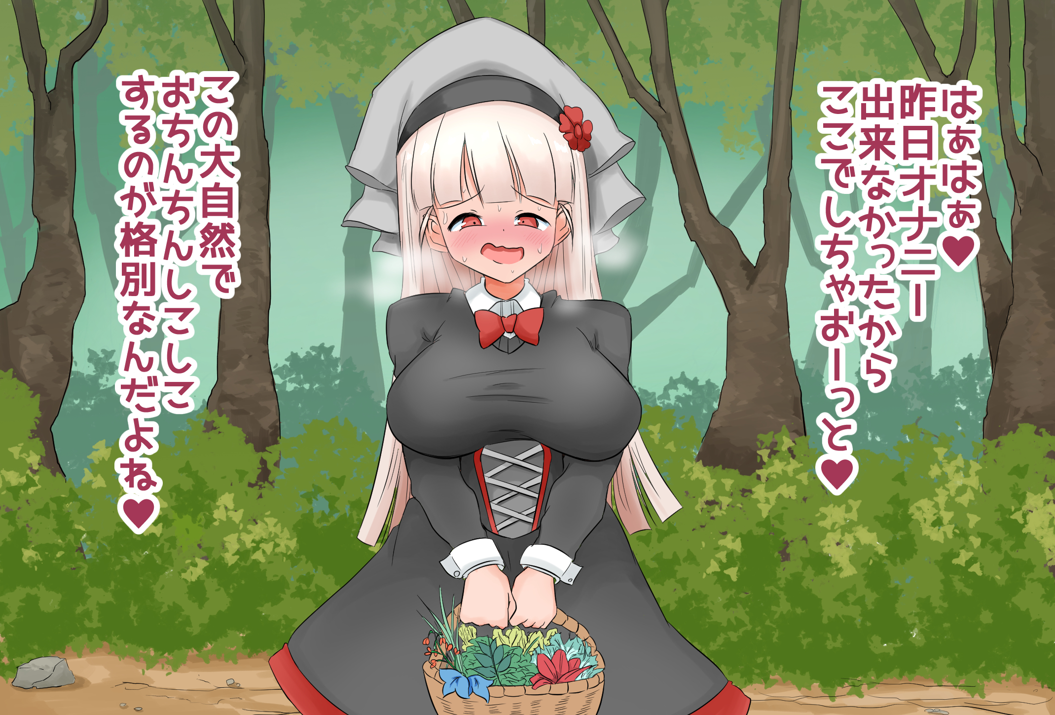 生処理天使ハイジ