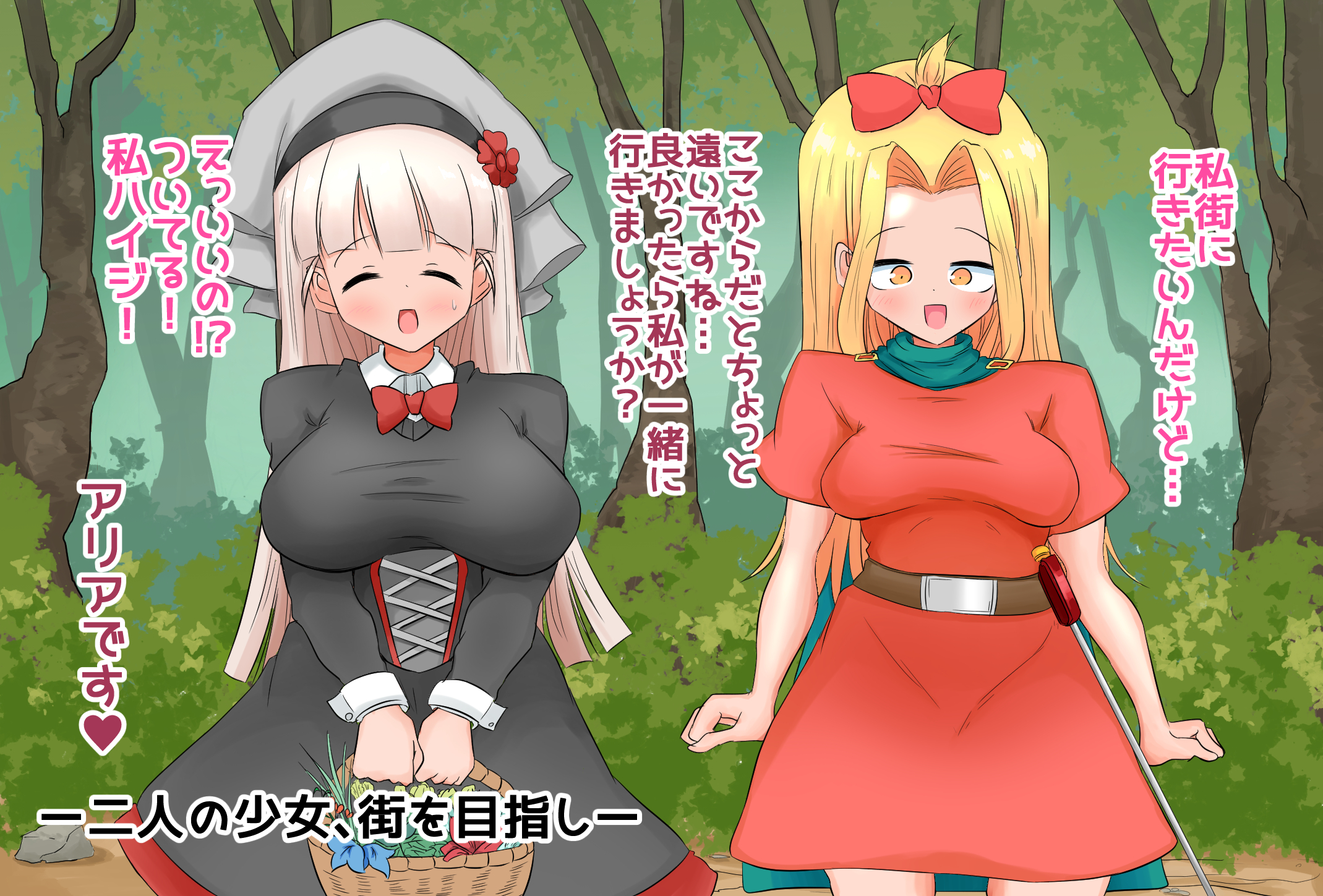 生処理天使ハイジ