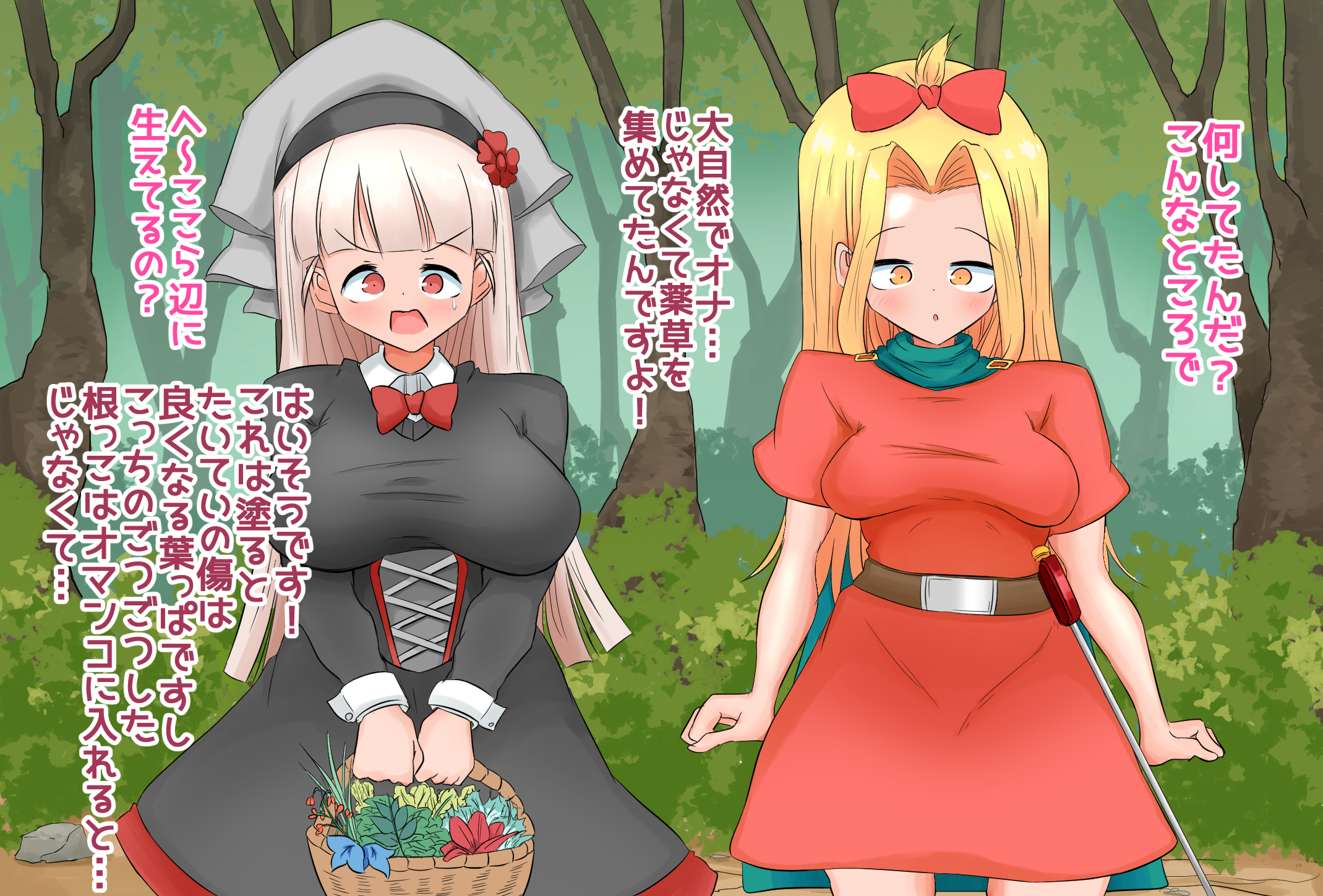 生処理天使ハイジ