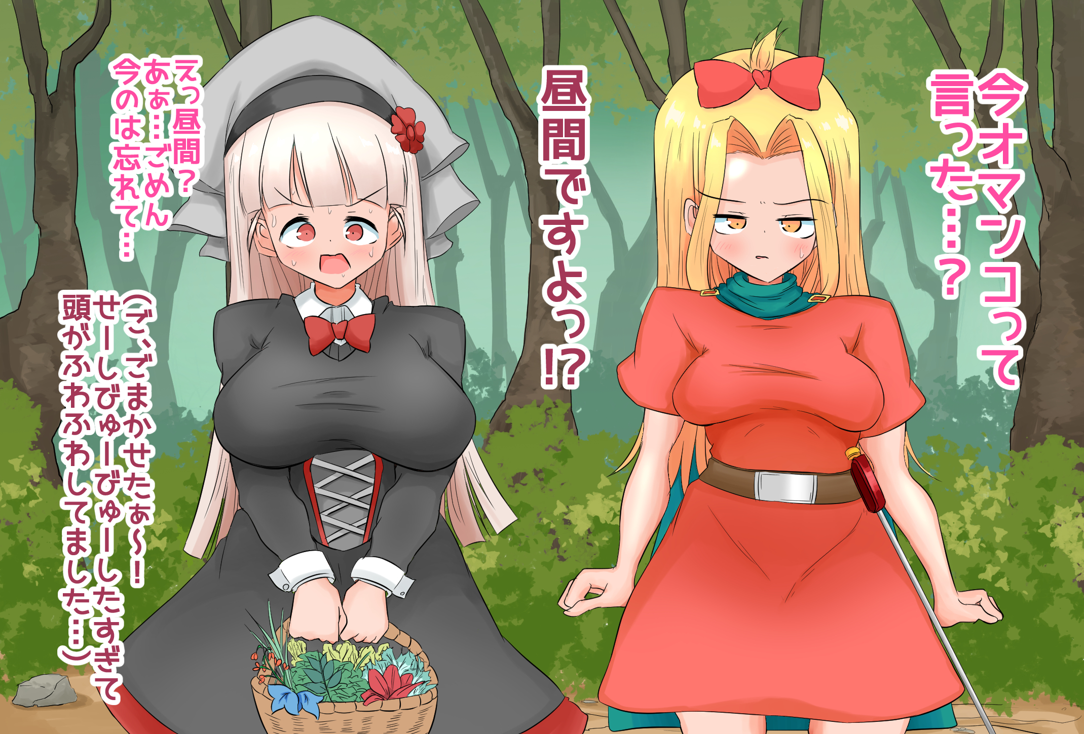 生処理天使ハイジ