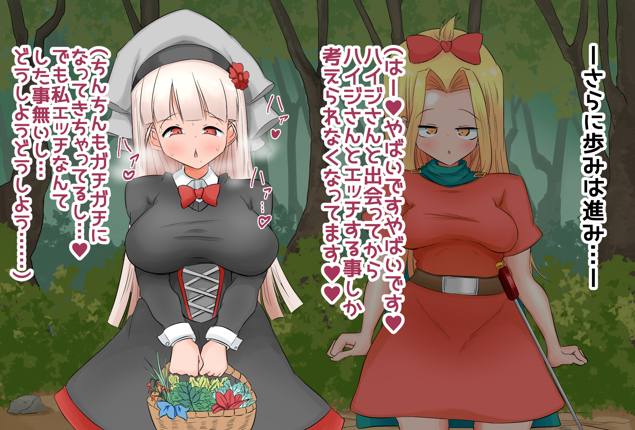 生処理天使ハイジ