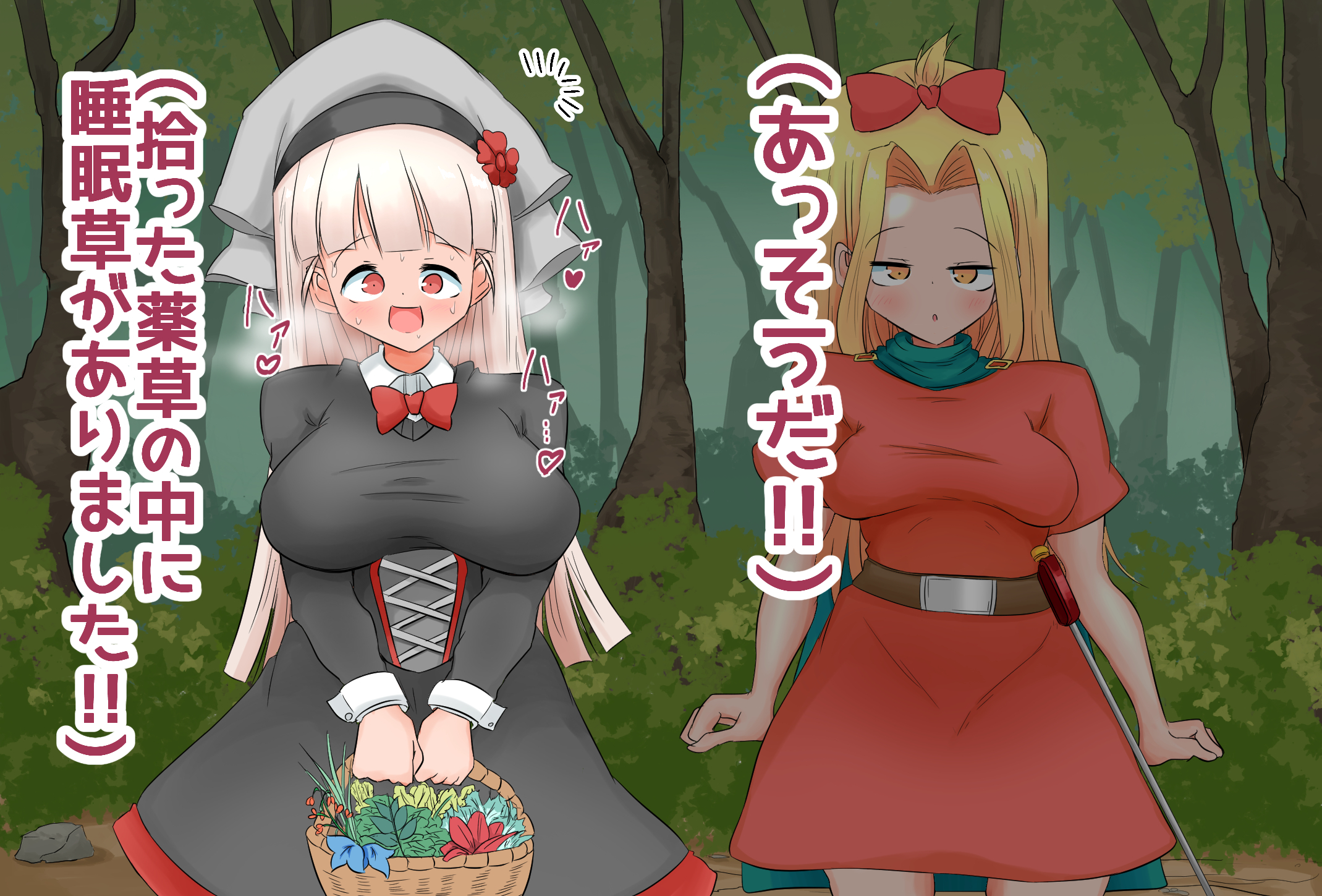 生処理天使ハイジ