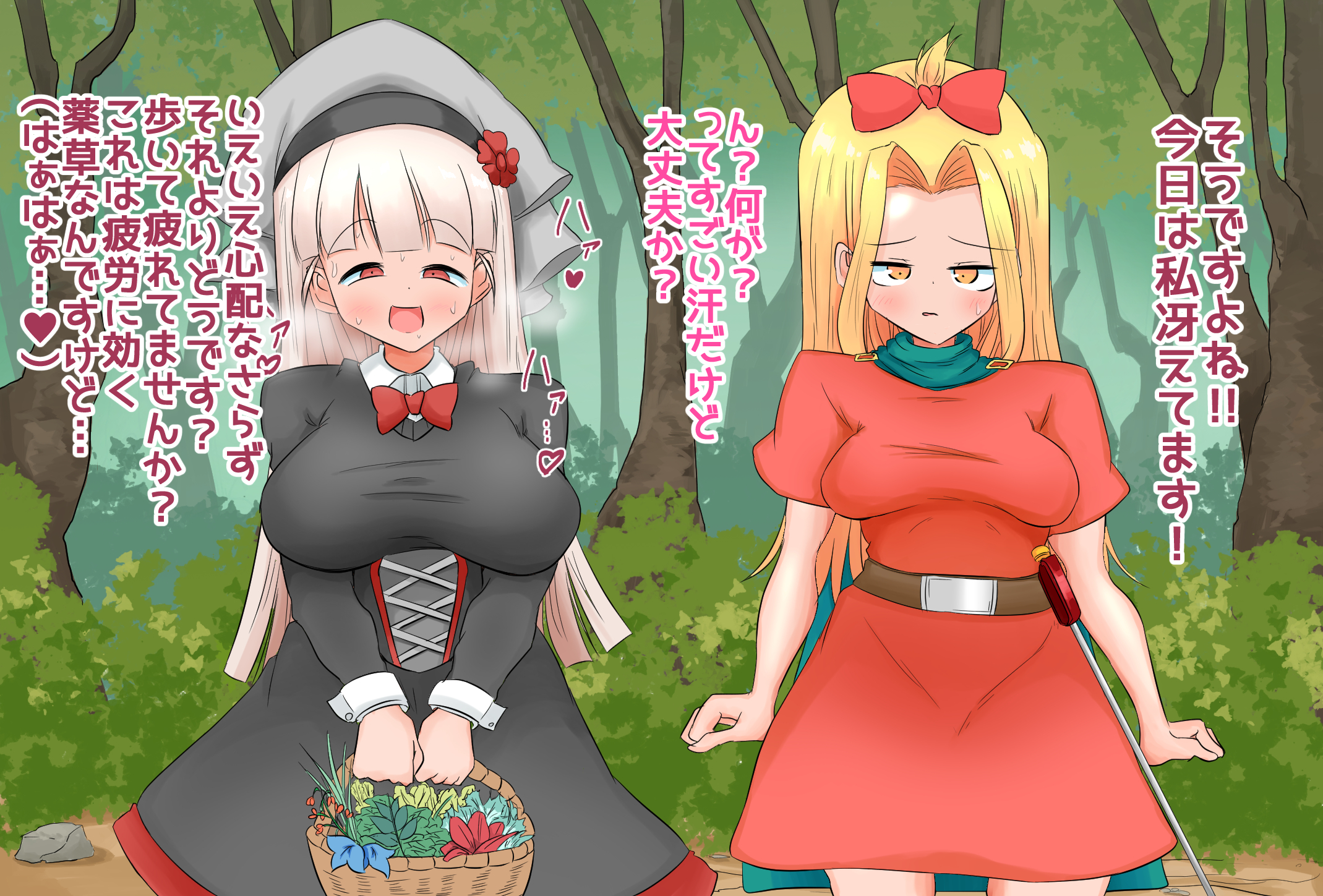 生処理天使ハイジ