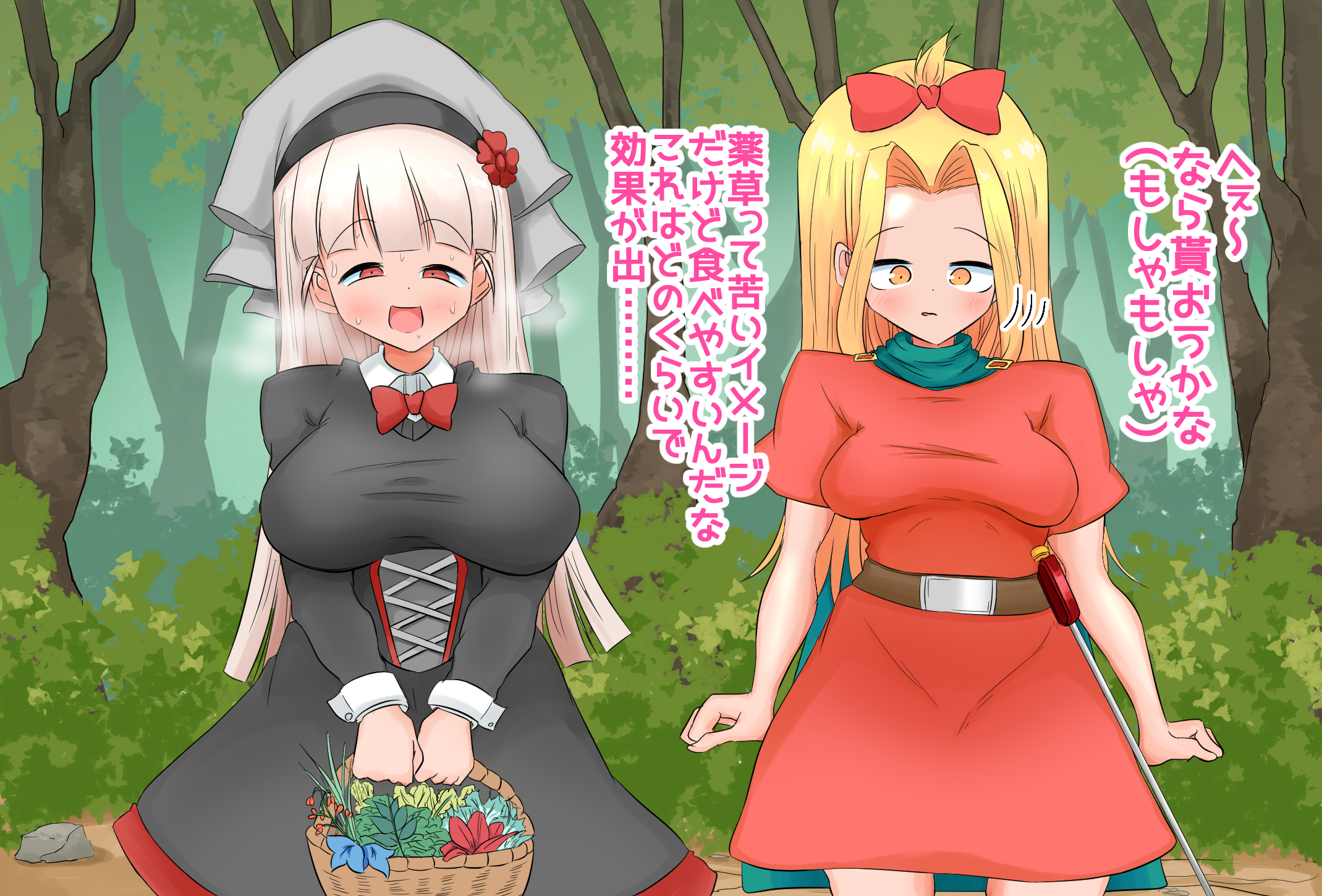 生処理天使ハイジ