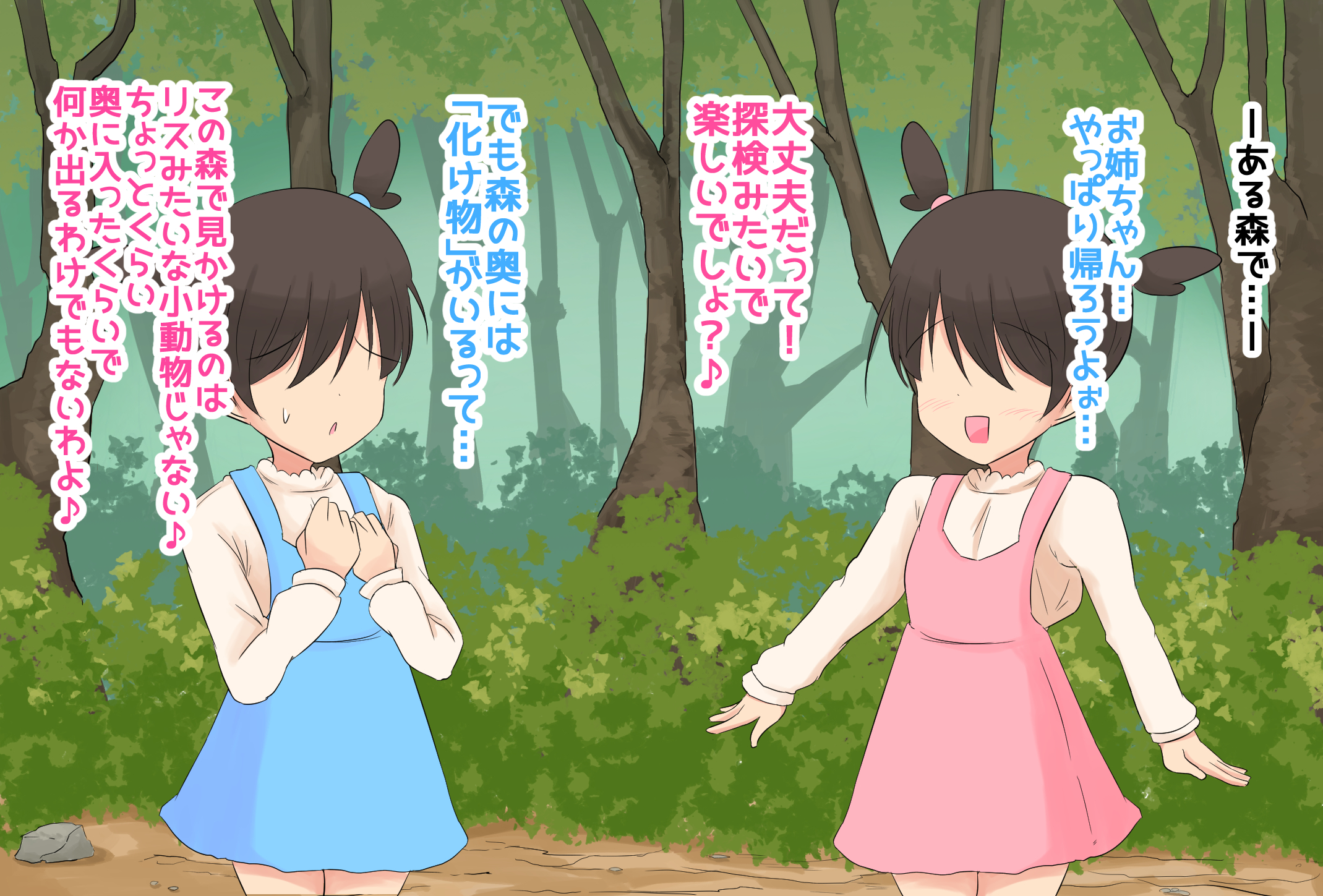 生処理天使ハイジ