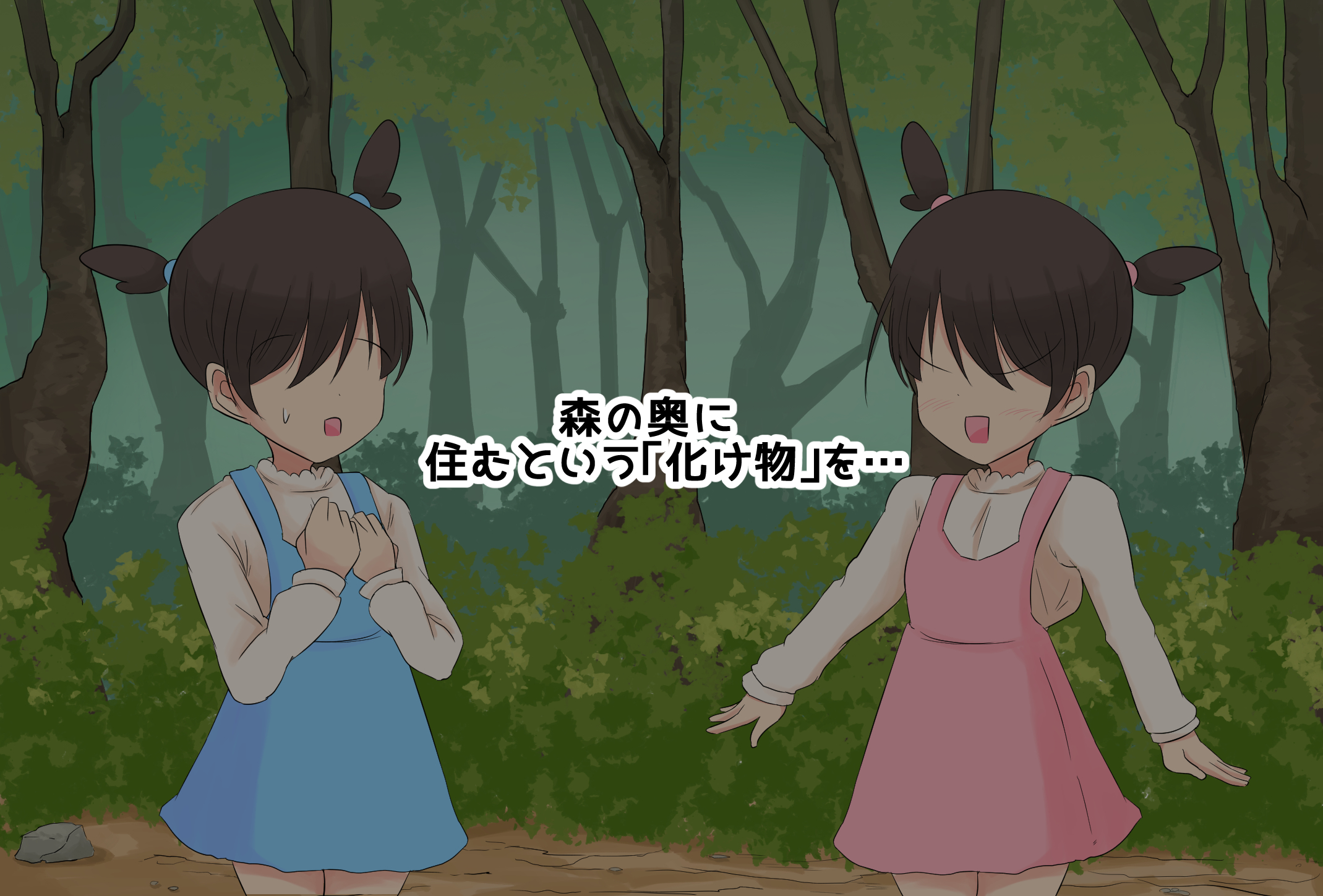 生処理天使ハイジ