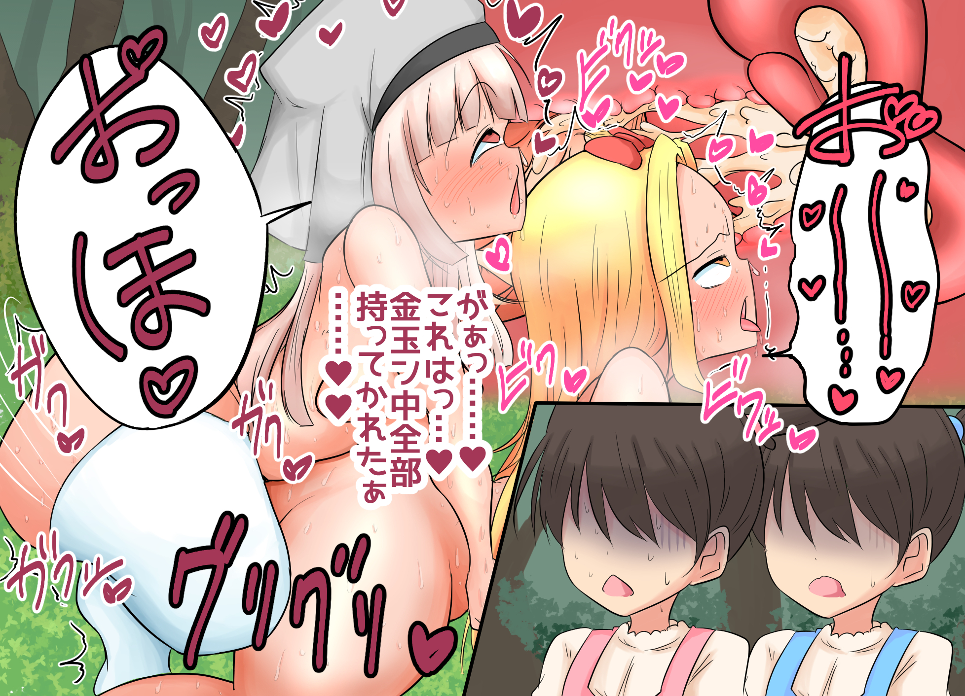 生処理天使ハイジ