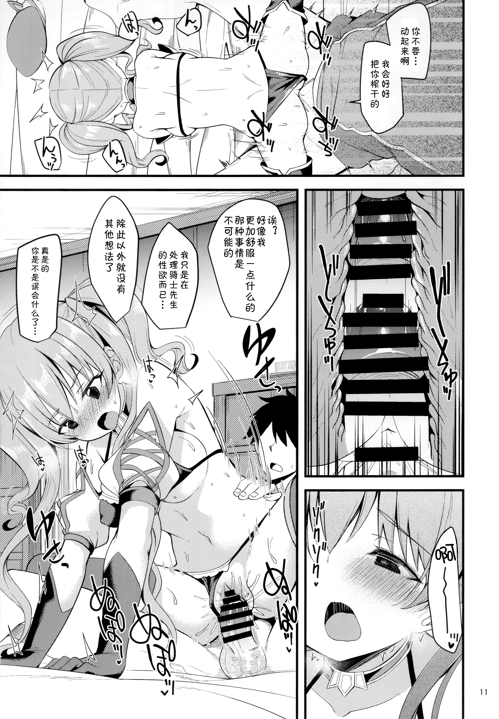 紬がヒロインを動かす!! 02
