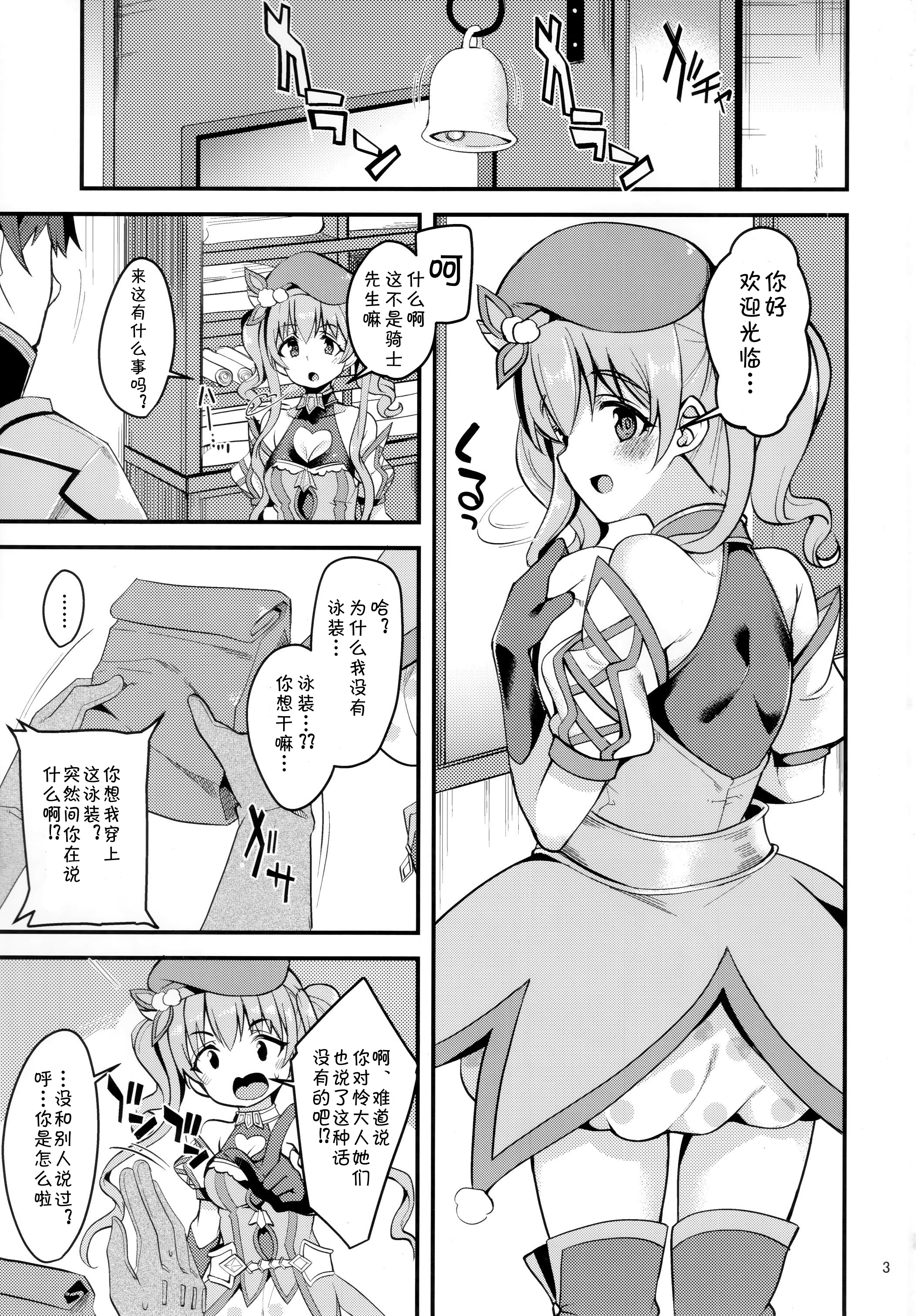 紬がヒロインを動かす!! 02