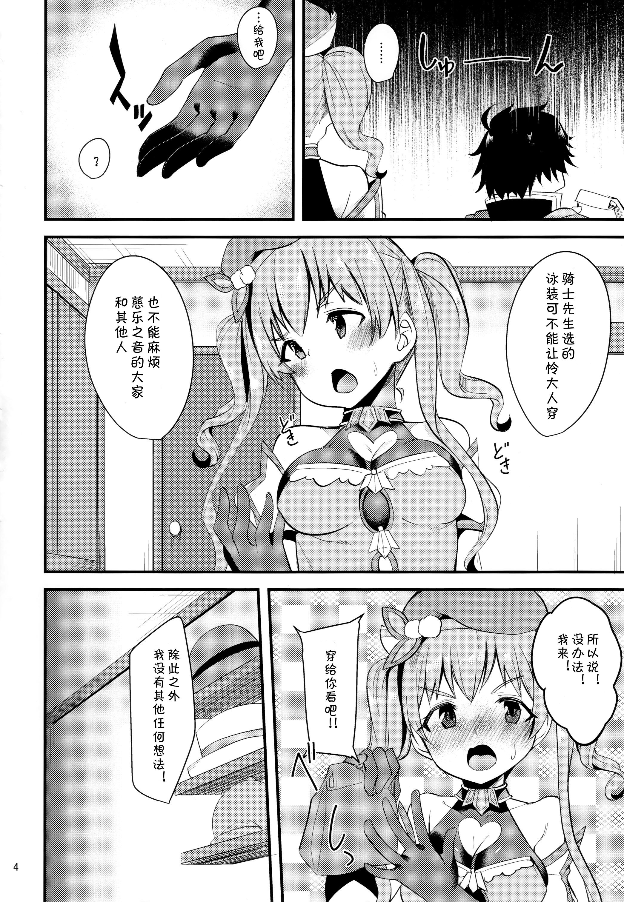 紬がヒロインを動かす!! 02