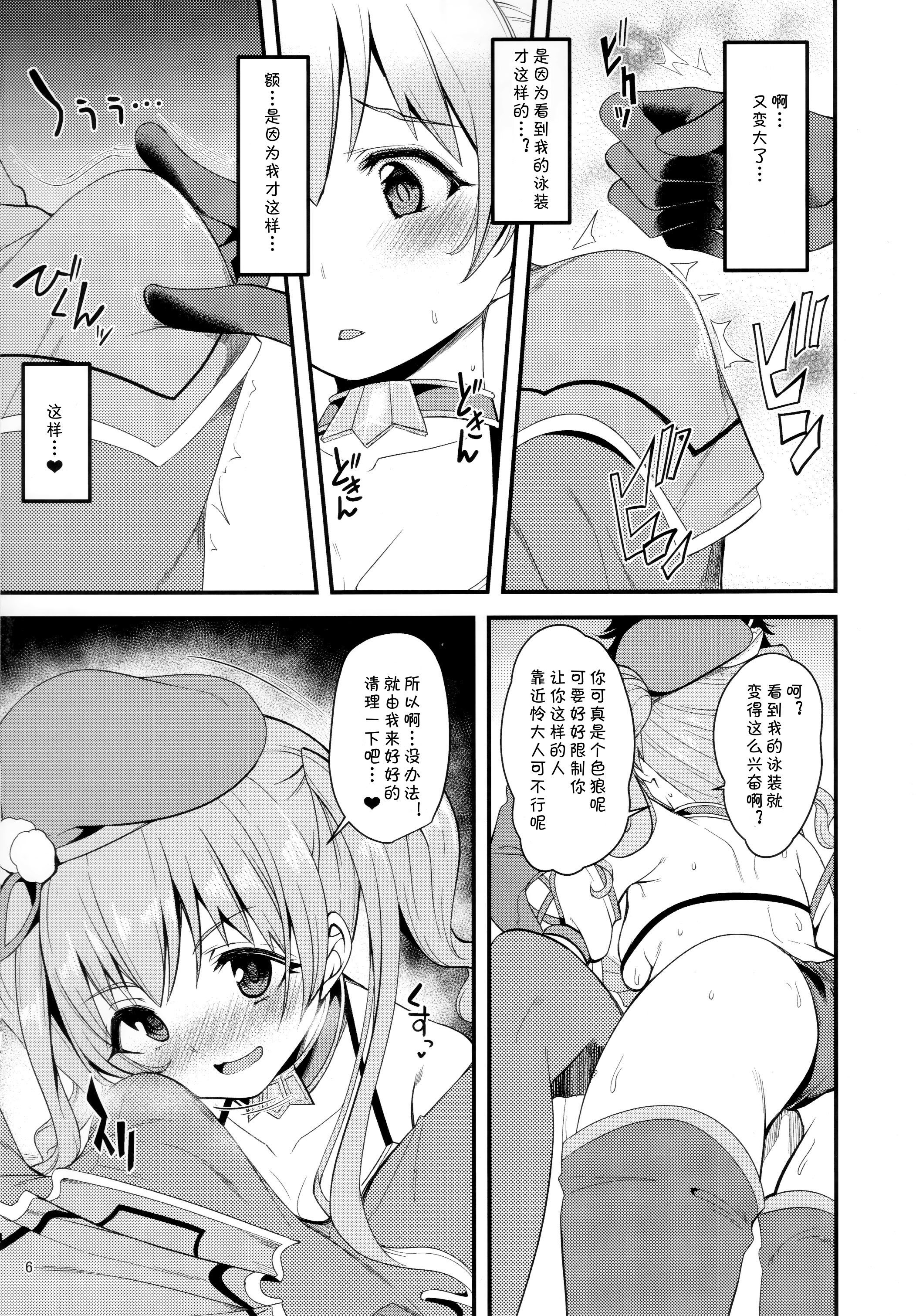 紬がヒロインを動かす!! 02
