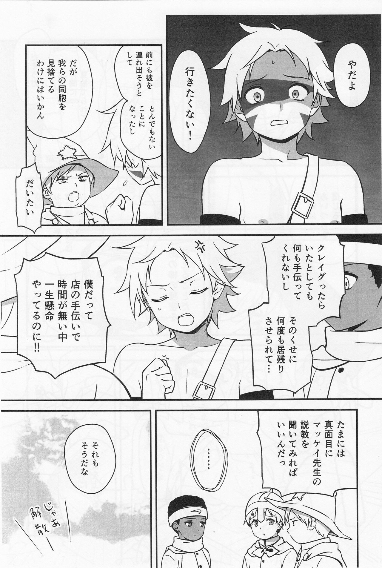 ゴツコアリド