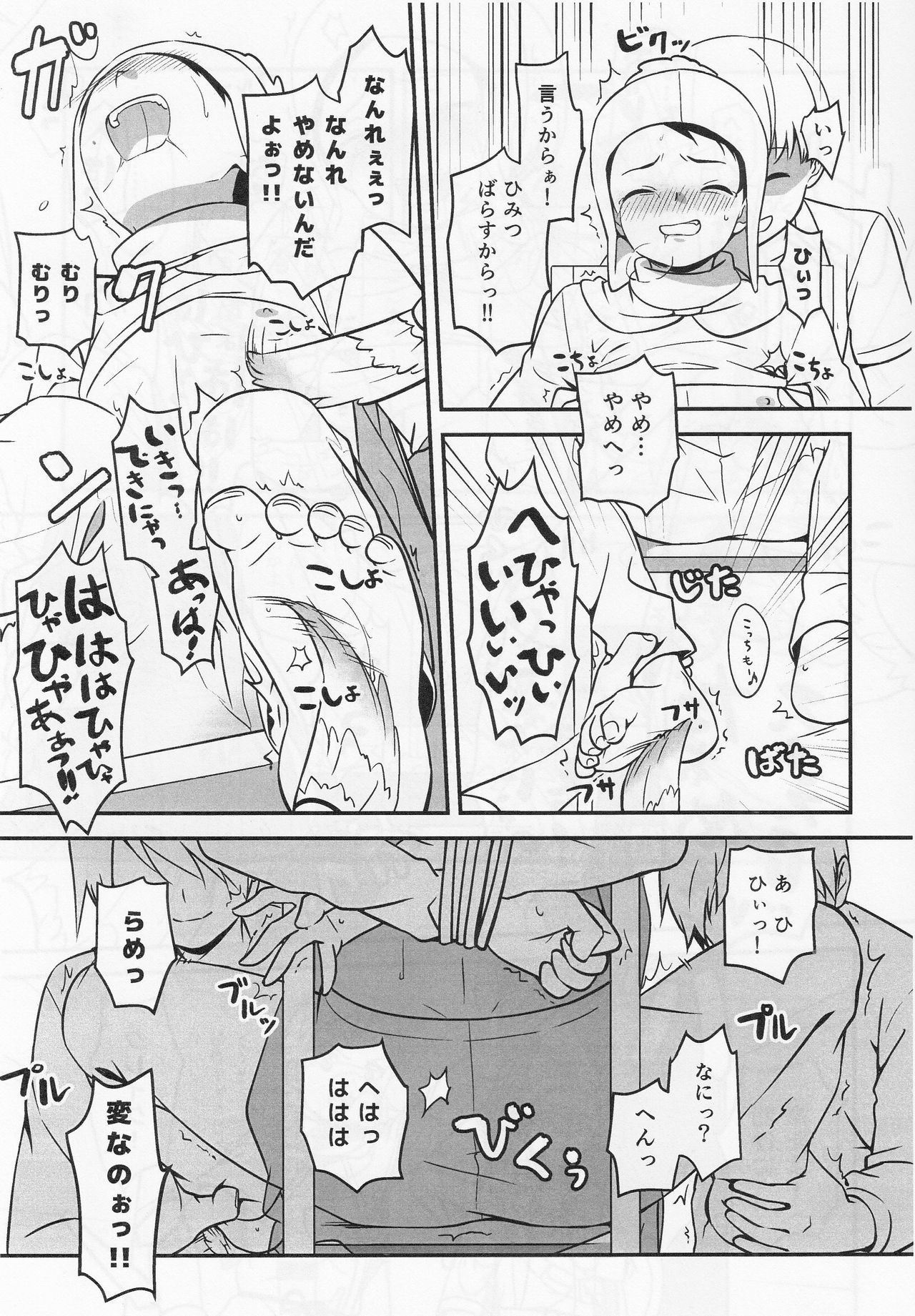ゴツコアリド