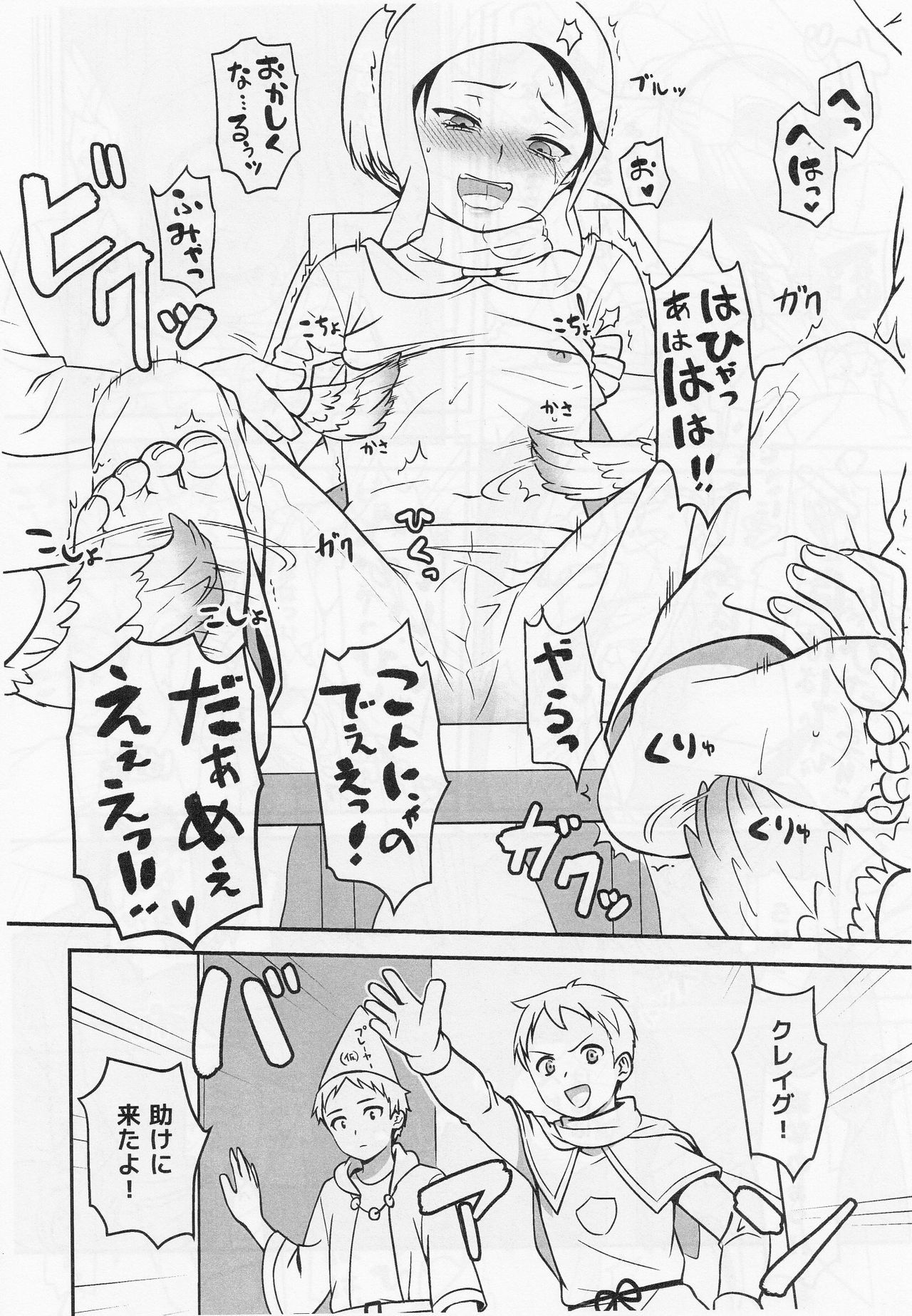 ゴツコアリド