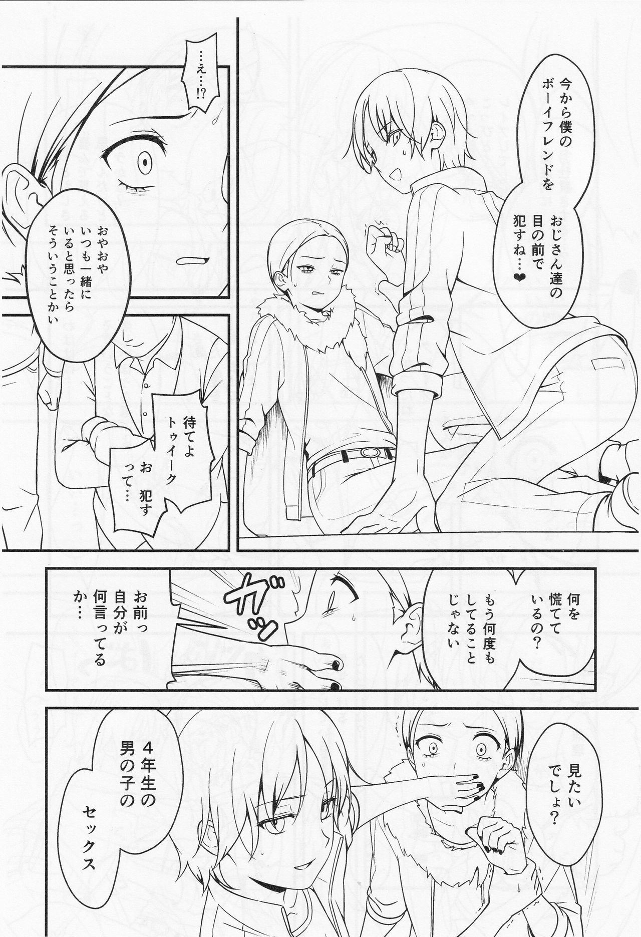 ゴツコアリド