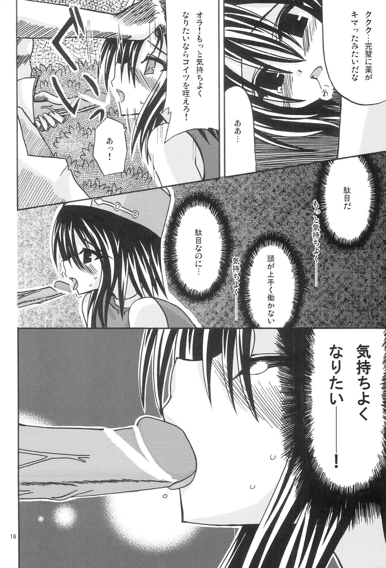 マジンケン春画