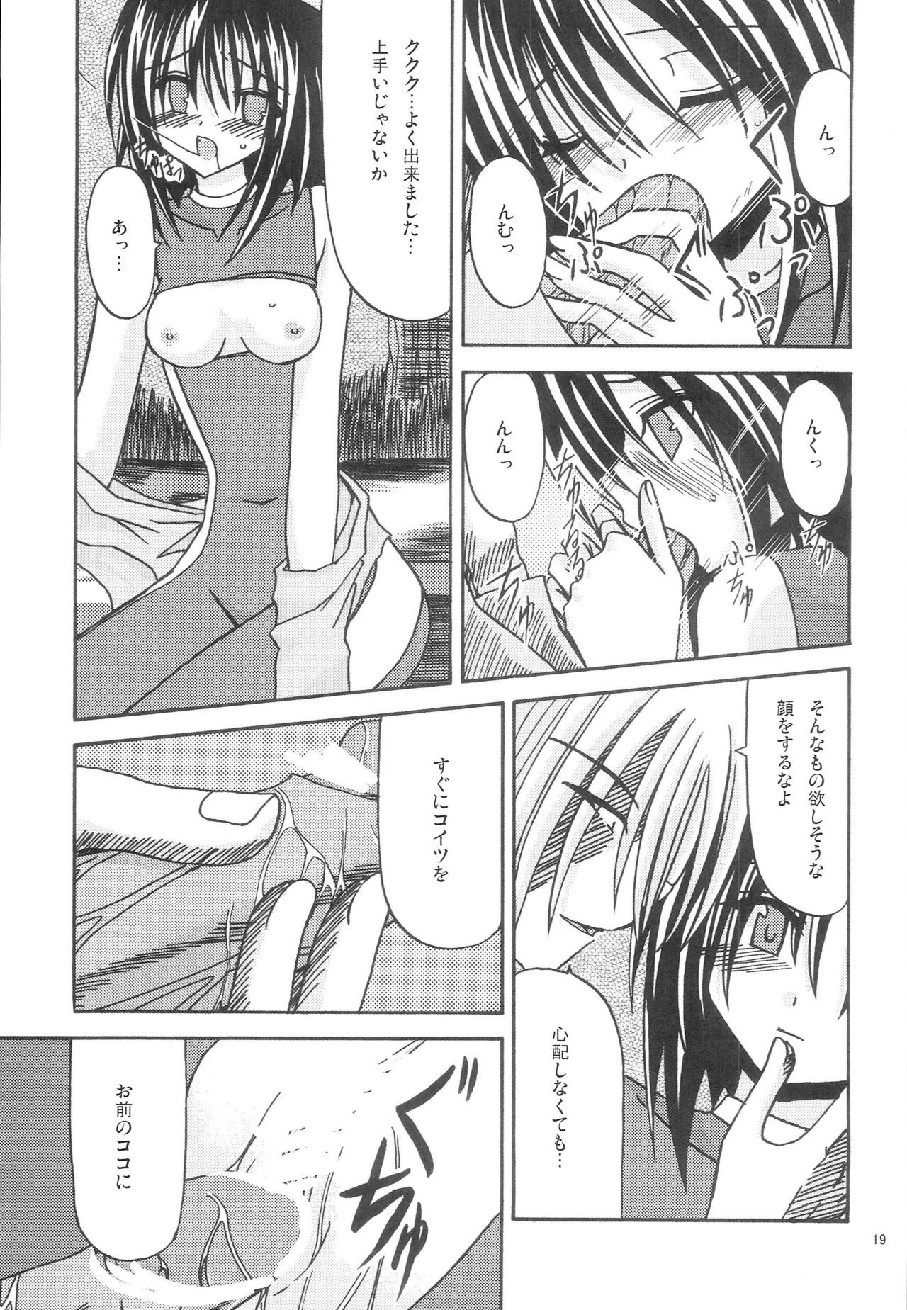 マジンケン春画