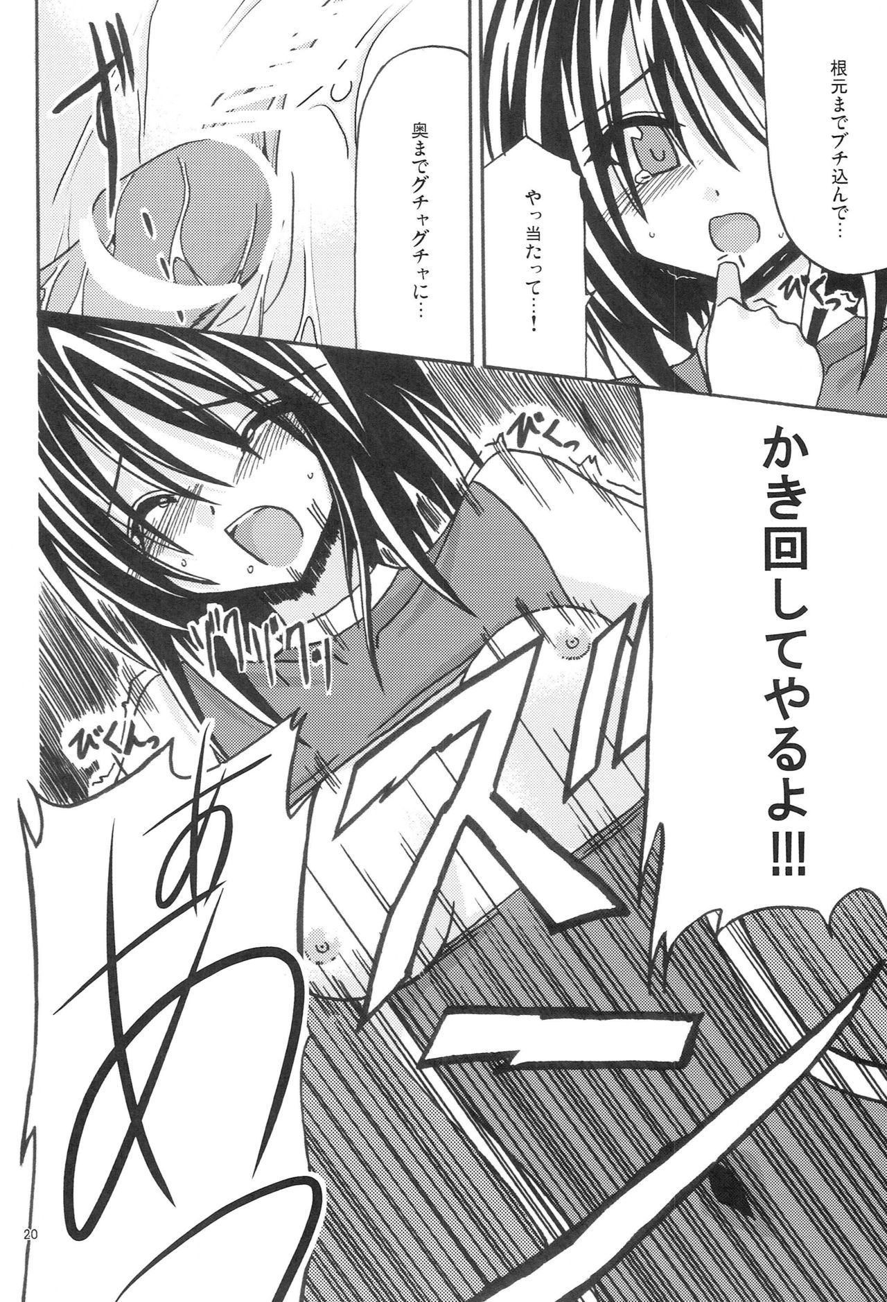 マジンケン春画