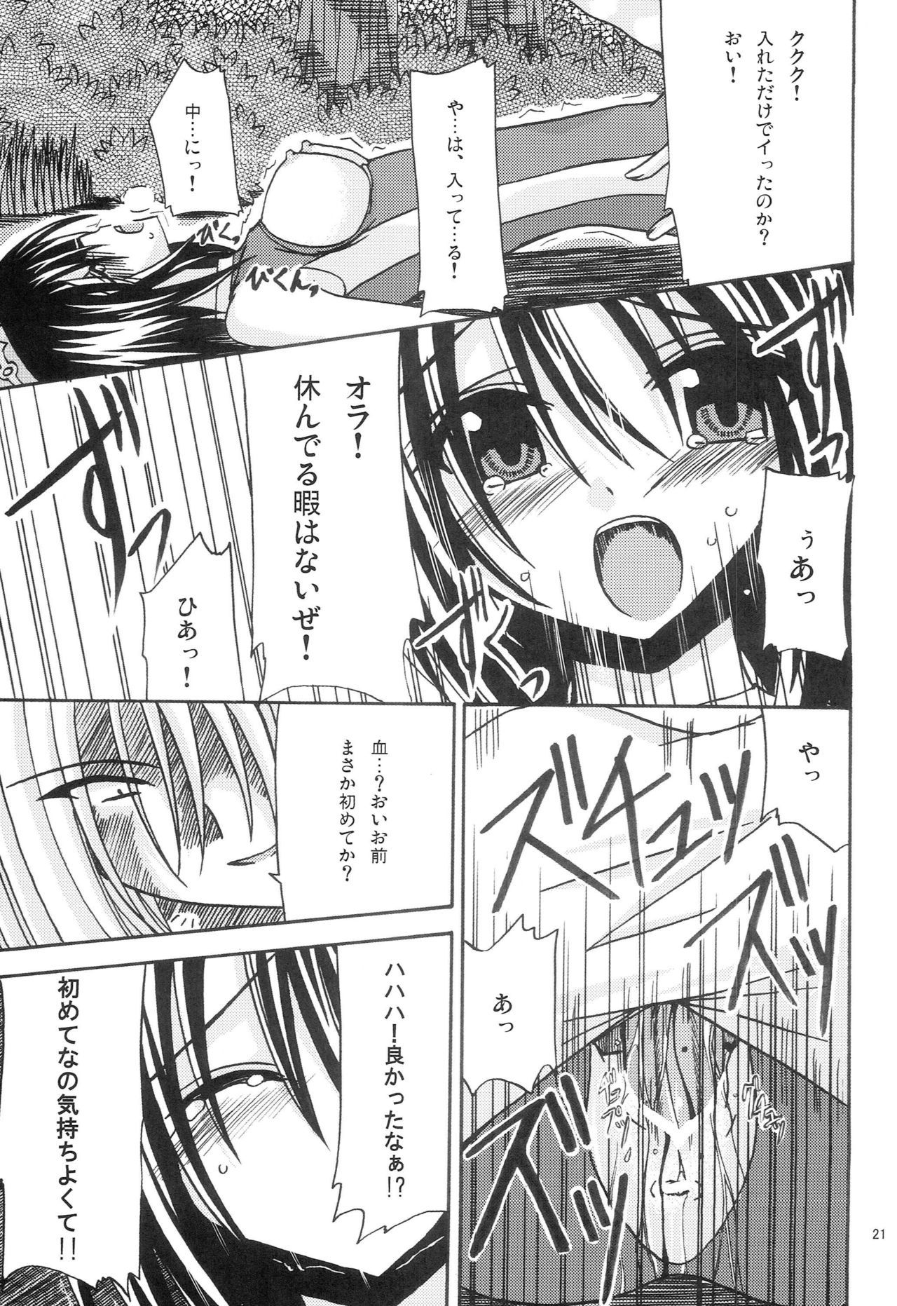 マジンケン春画