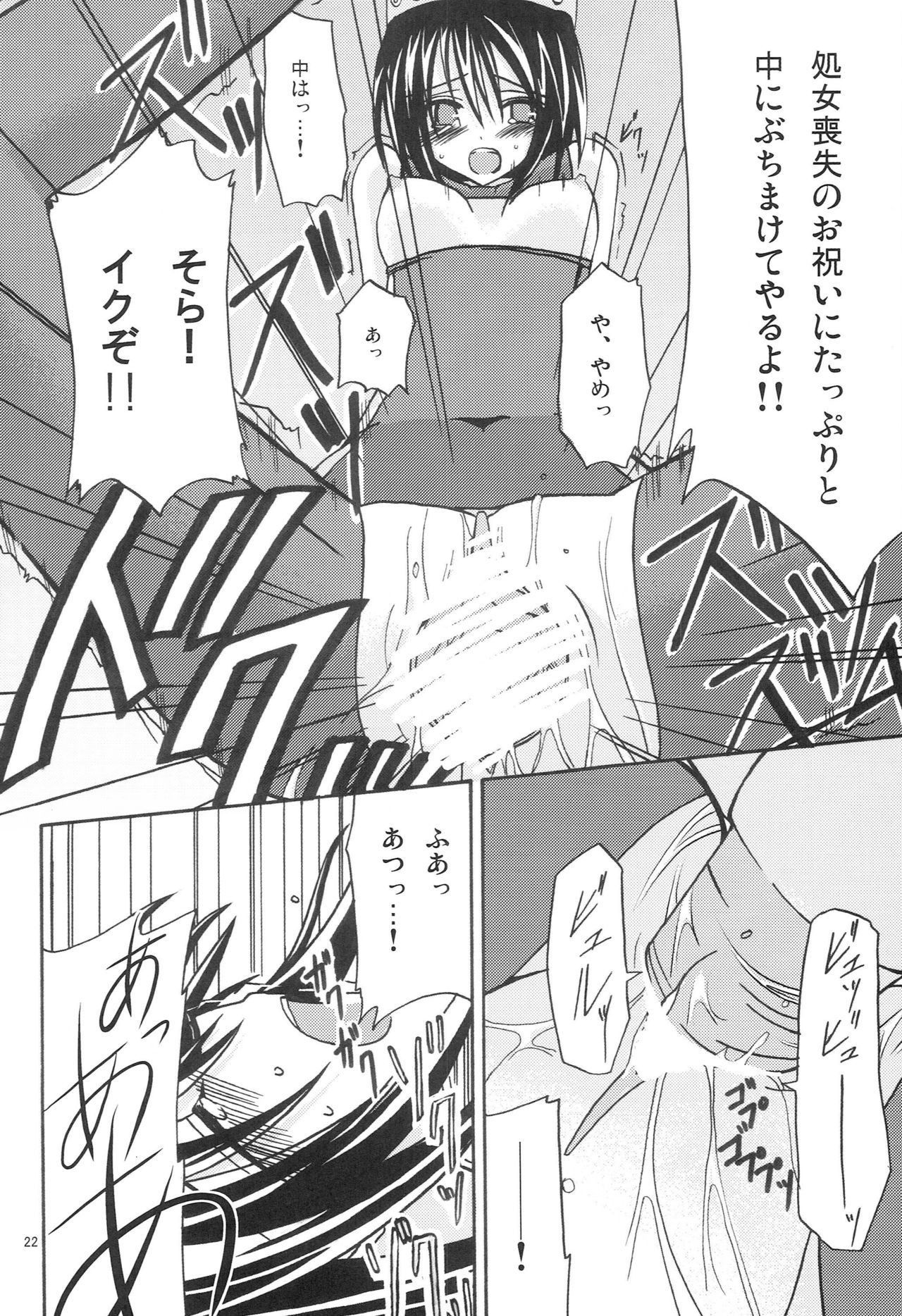 マジンケン春画