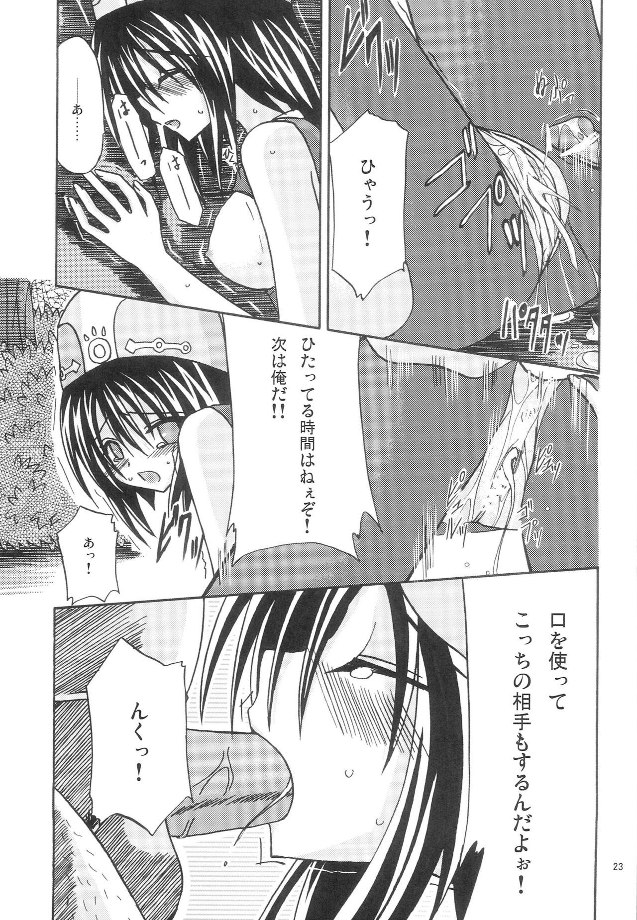 マジンケン春画