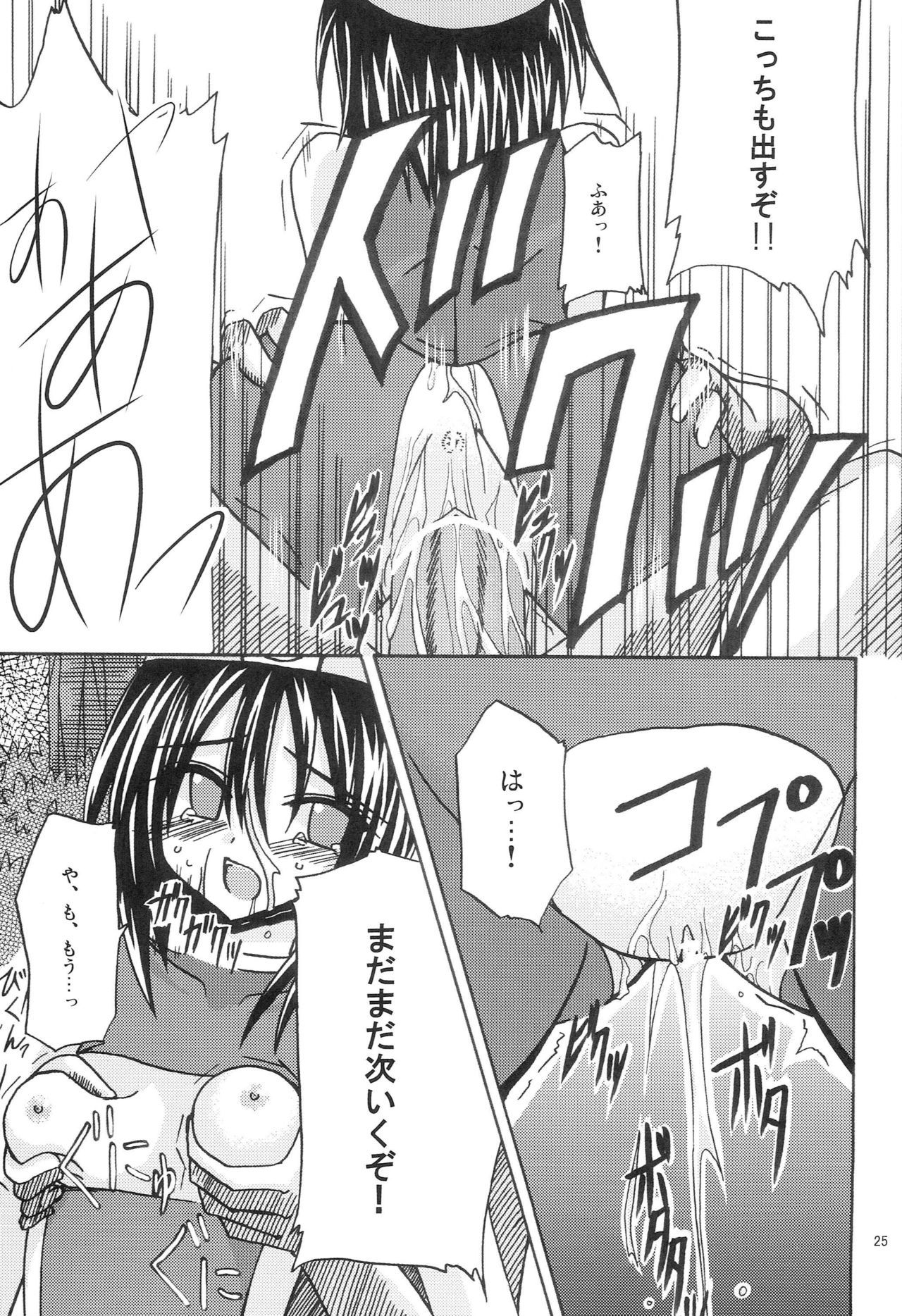 マジンケン春画
