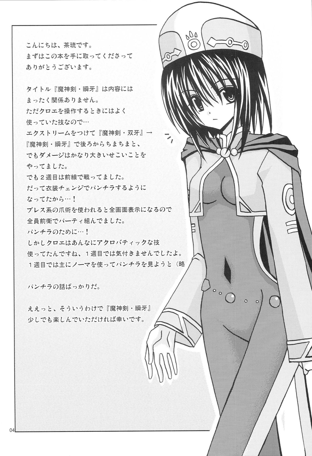 マジンケン春画