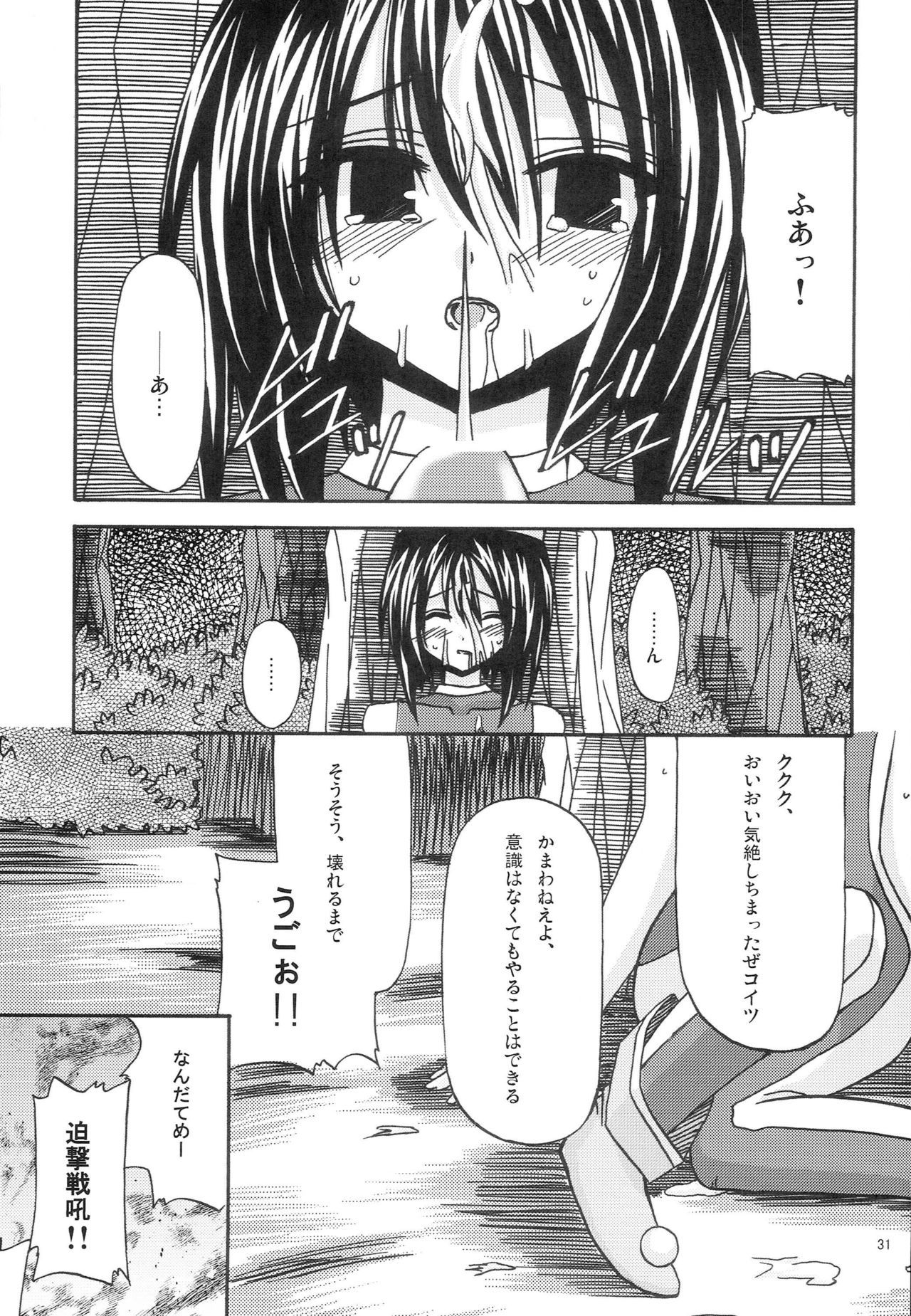 マジンケン春画