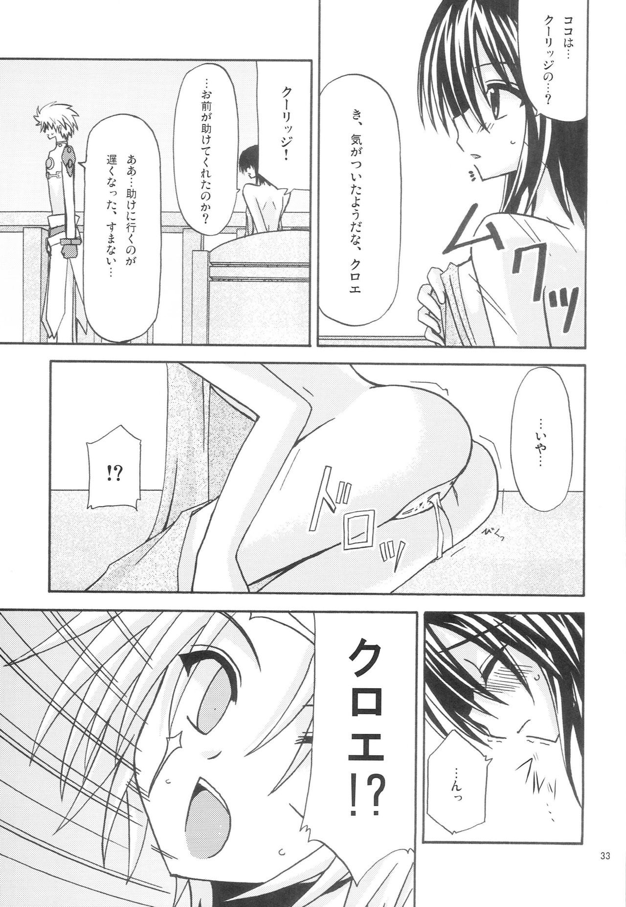 マジンケン春画