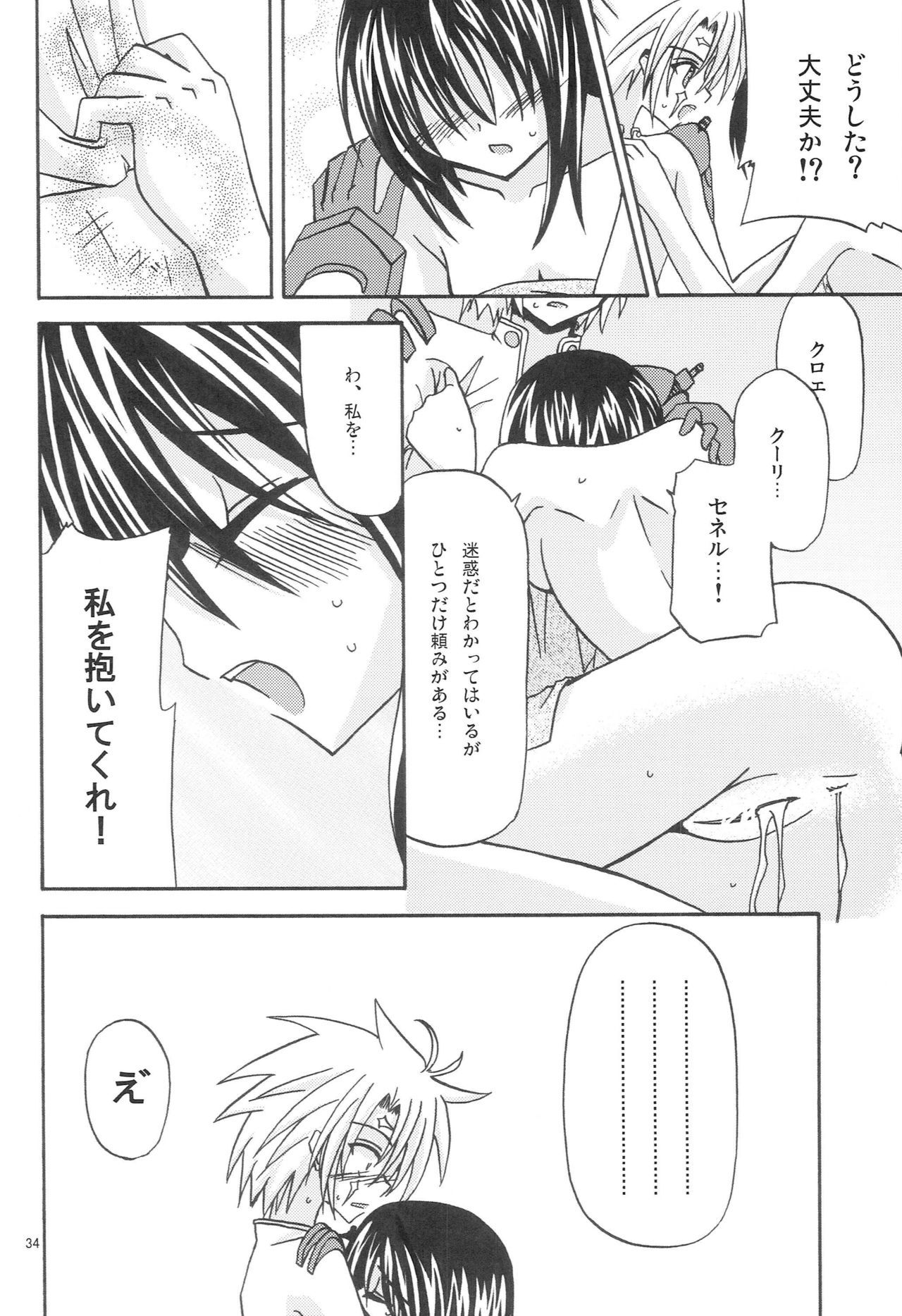 マジンケン春画