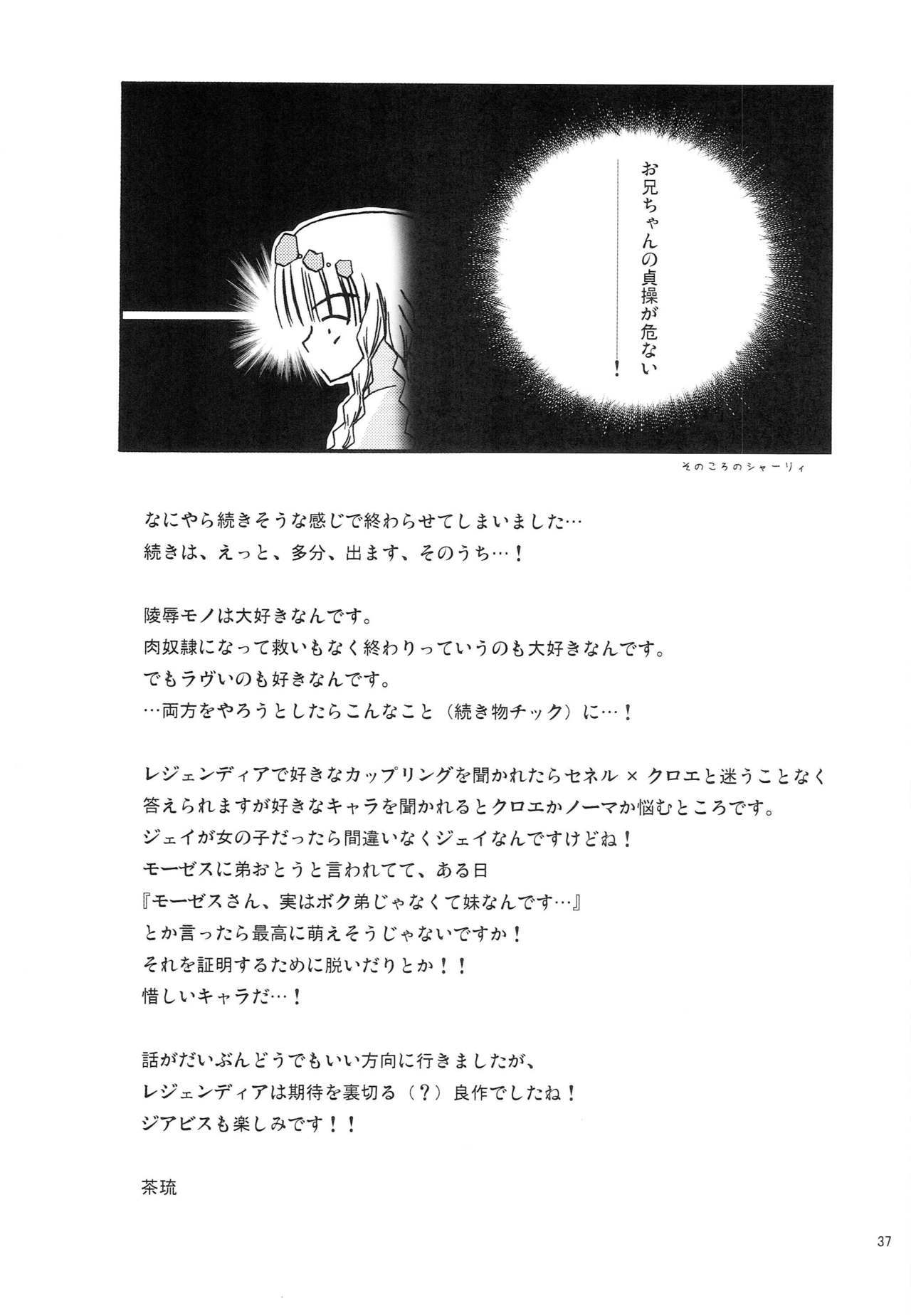 マジンケン春画