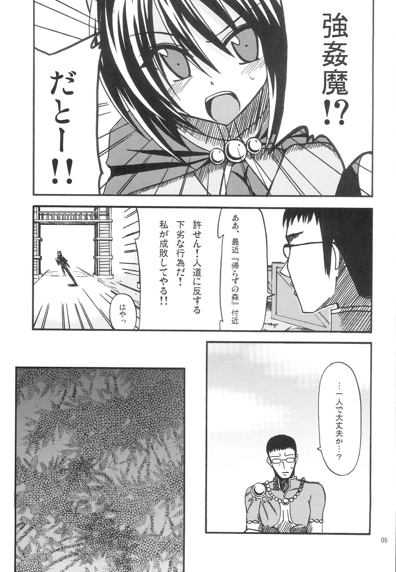 マジンケン春画