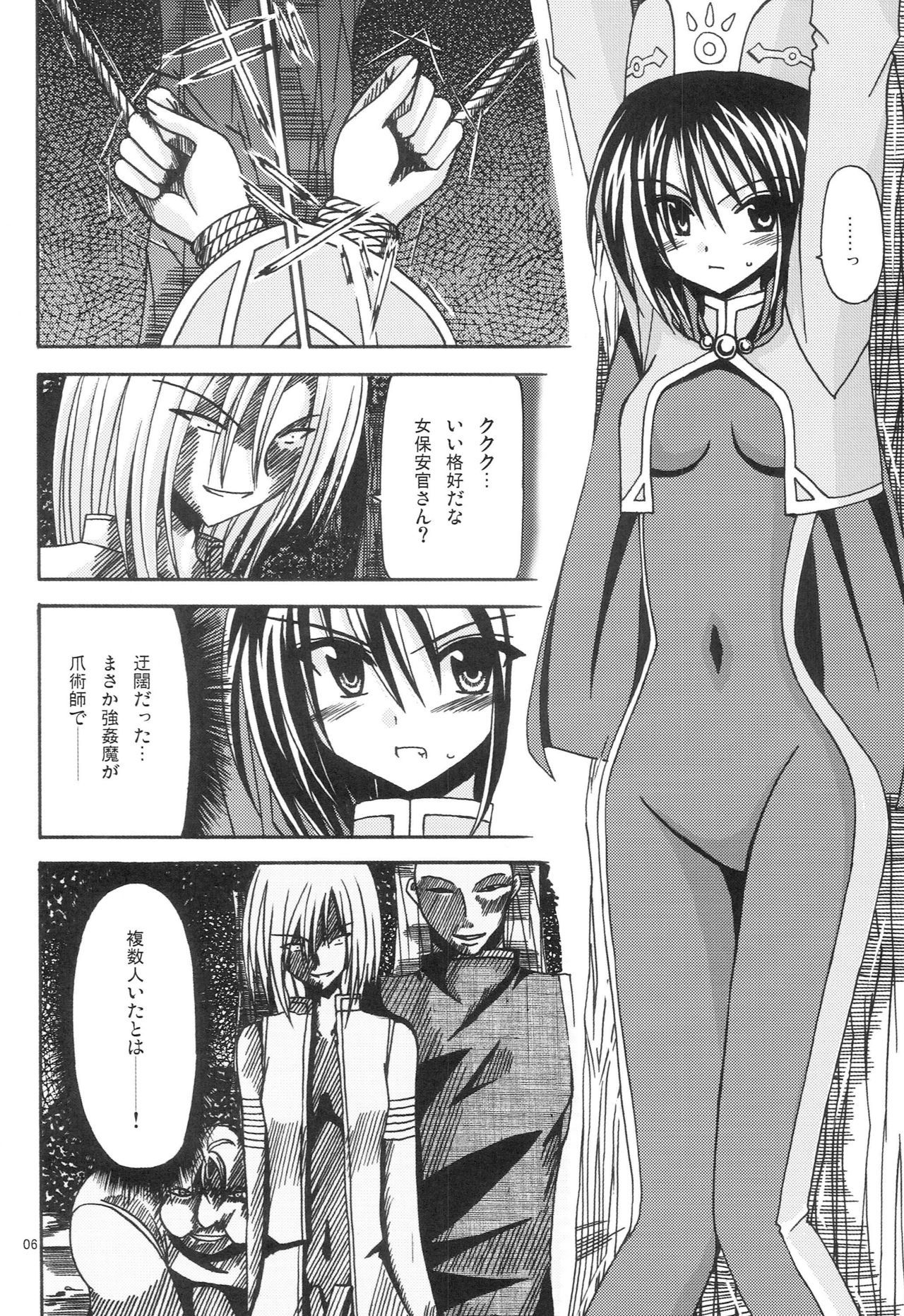 マジンケン春画