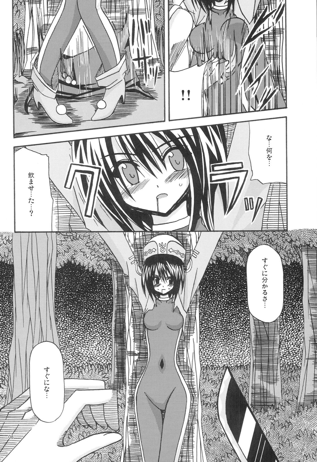 マジンケン春画