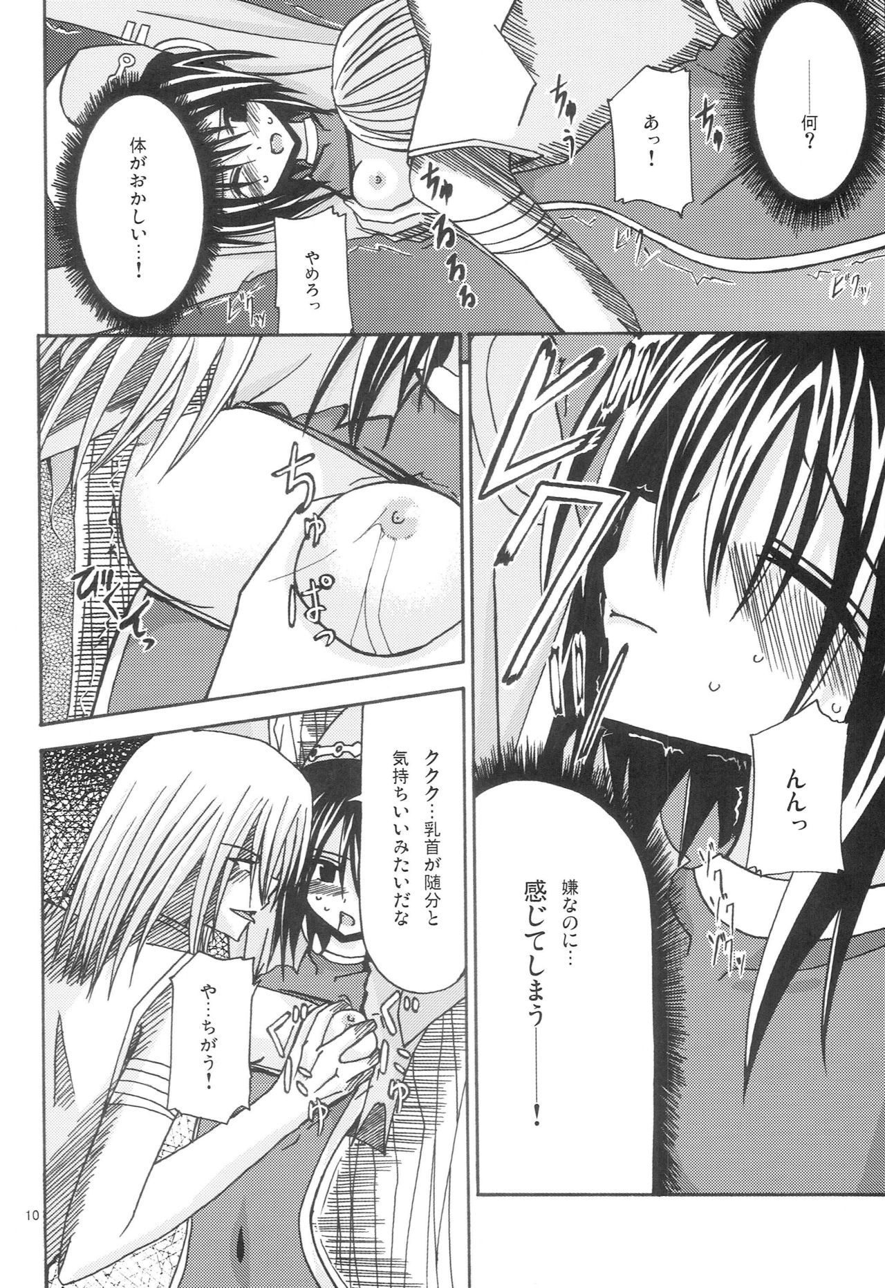 マジンケン春画