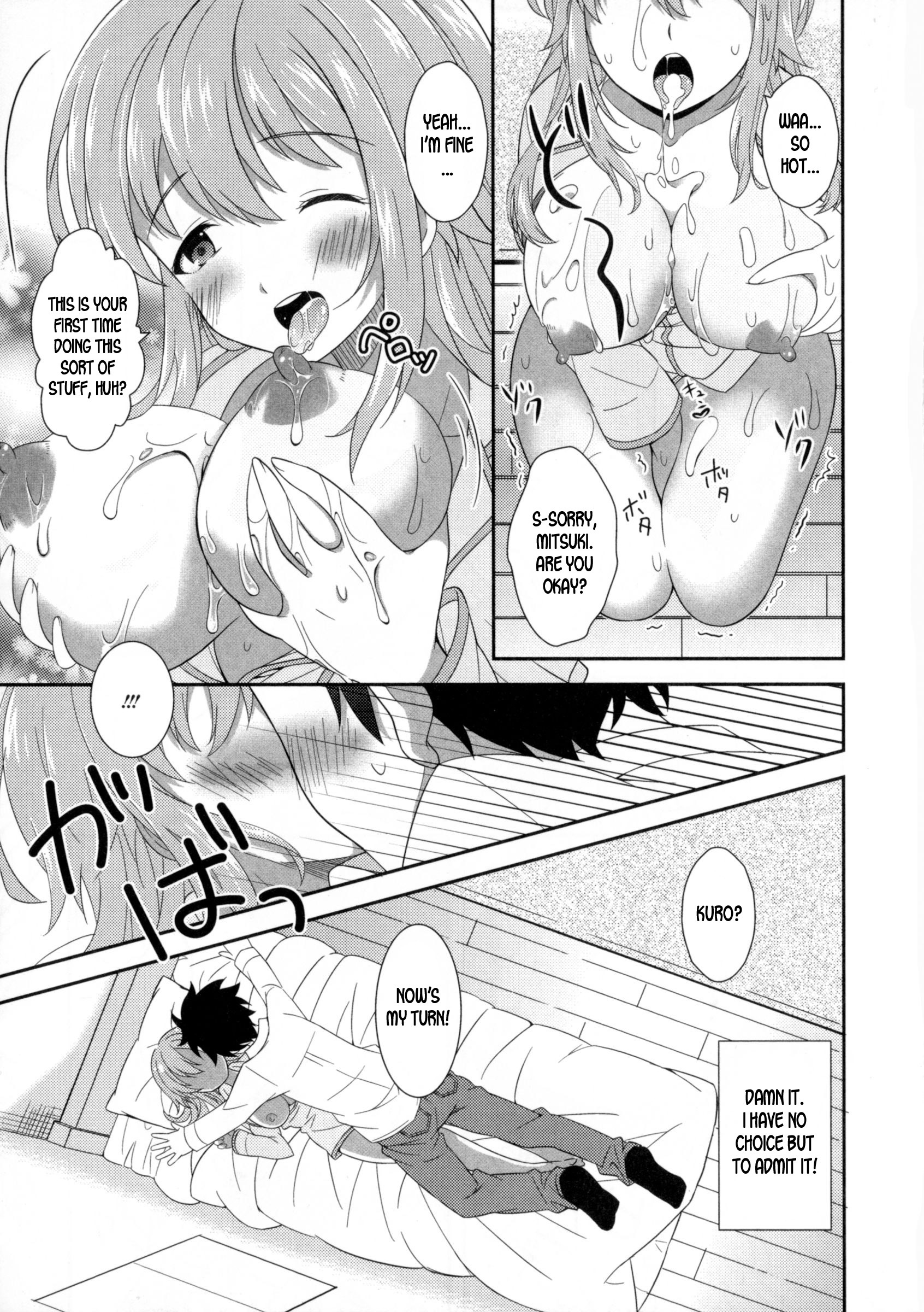 私の幼なじみは蜂蜜のような味がする