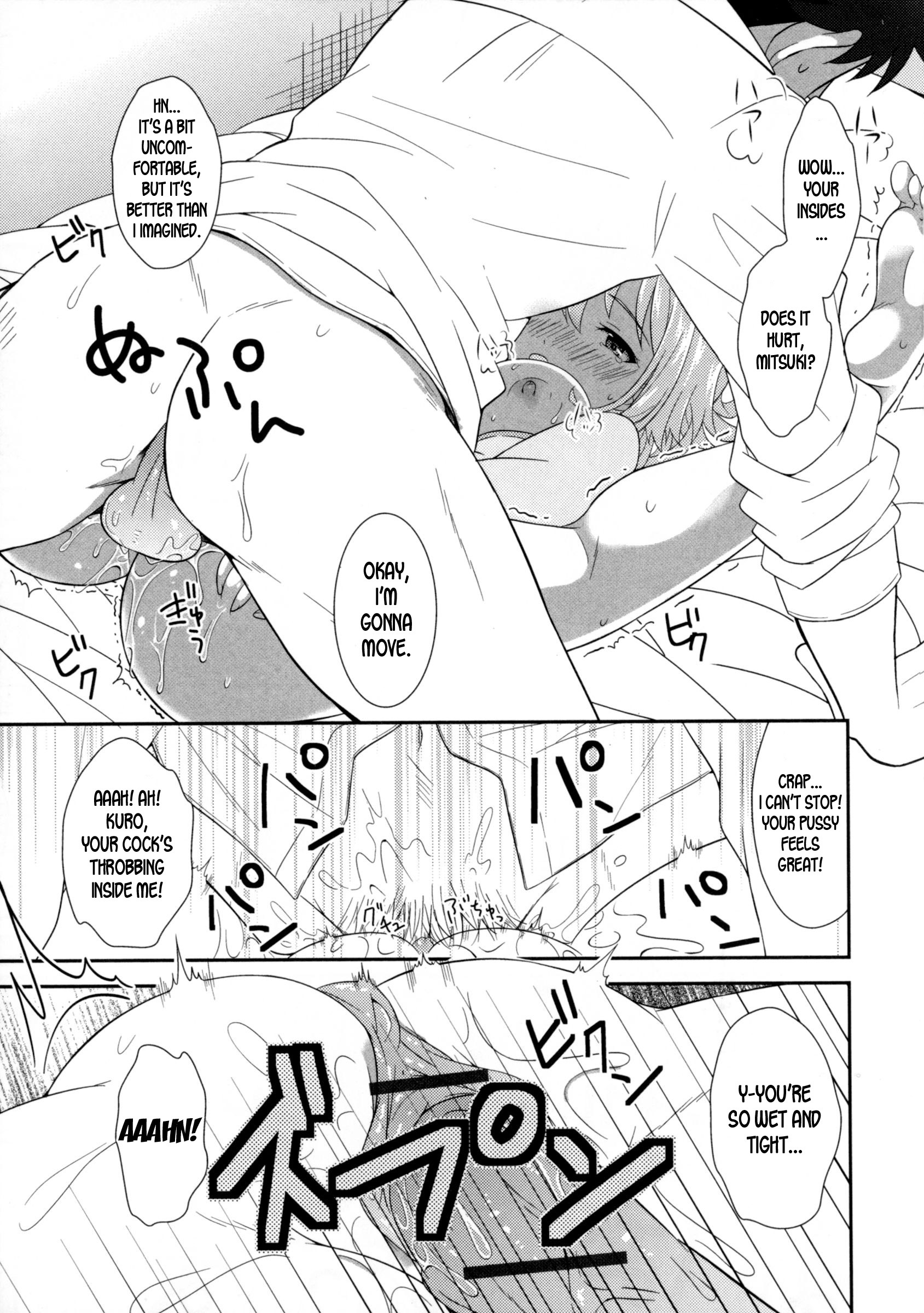 私の幼なじみは蜂蜜のような味がする