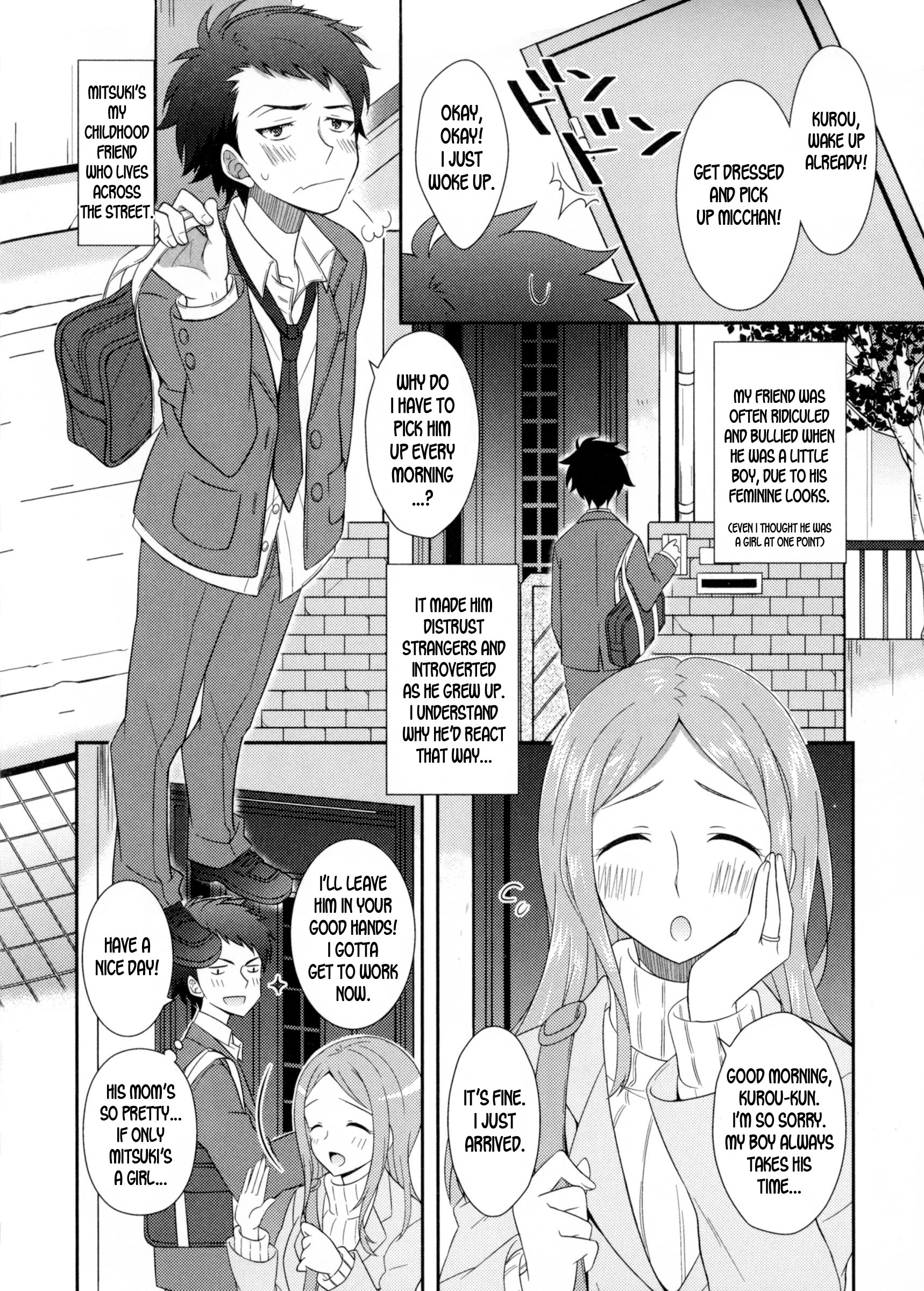 私の幼なじみは蜂蜜のような味がする