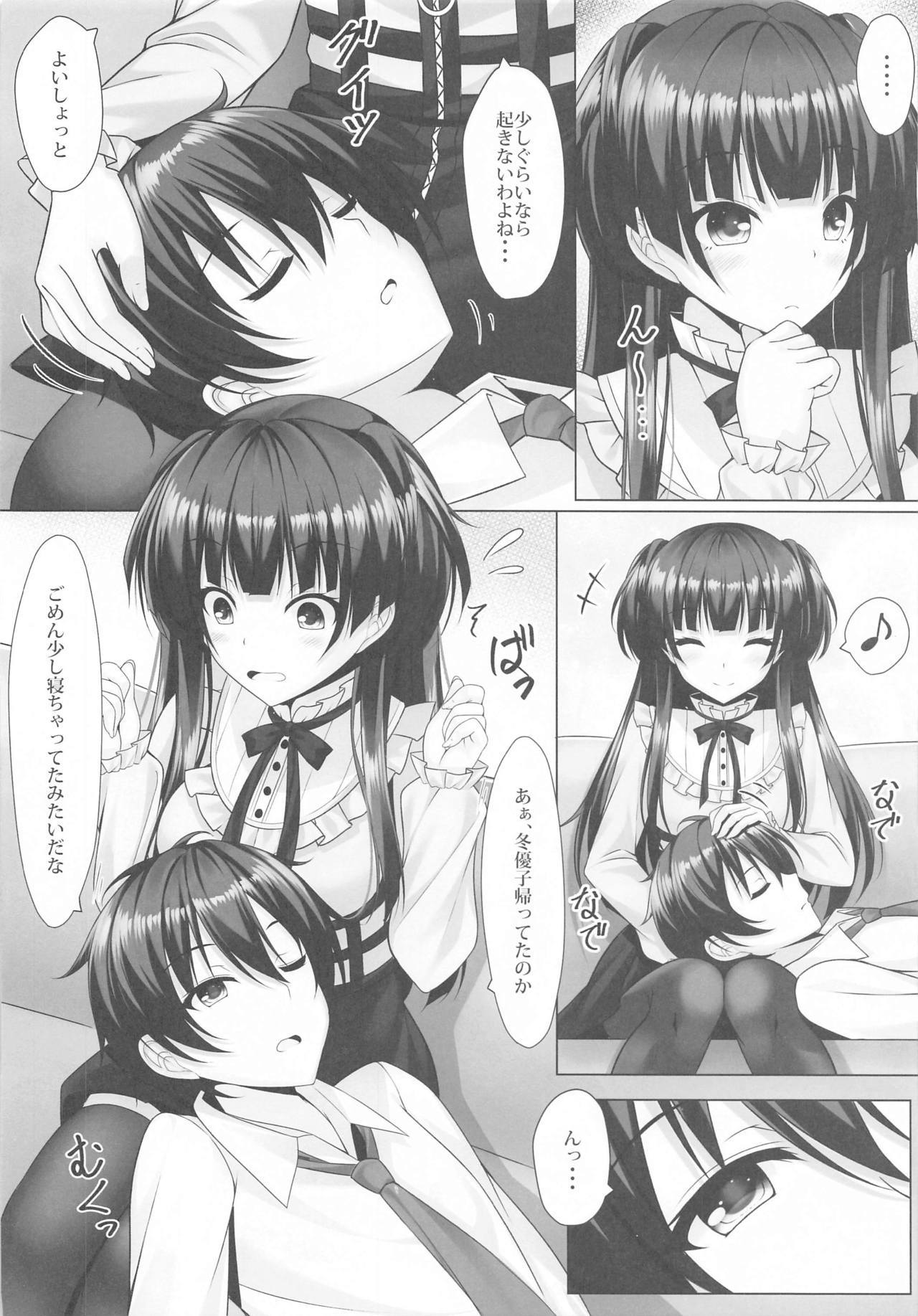 ふゆとれ