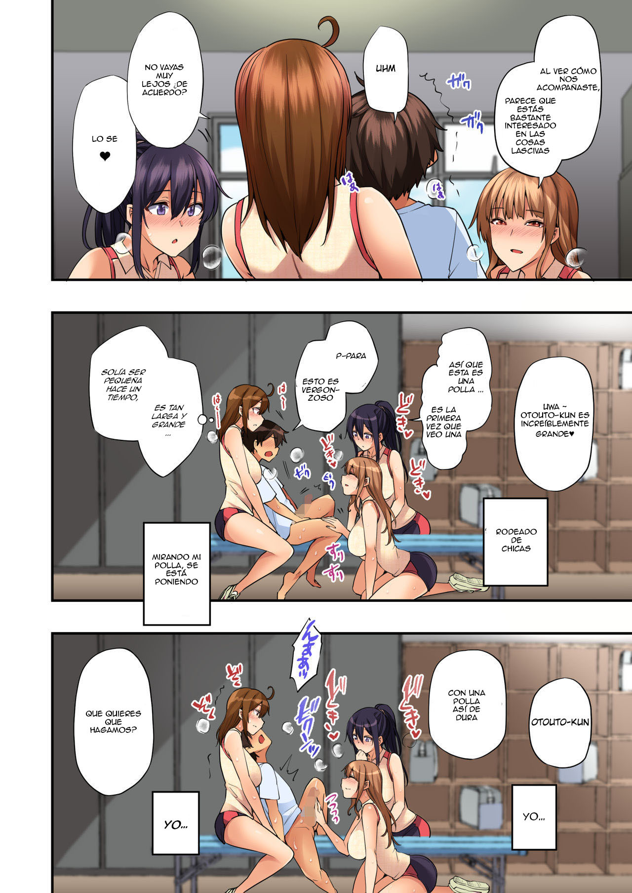 お姉ちゃんのわすれものをとどけに北葉なのに