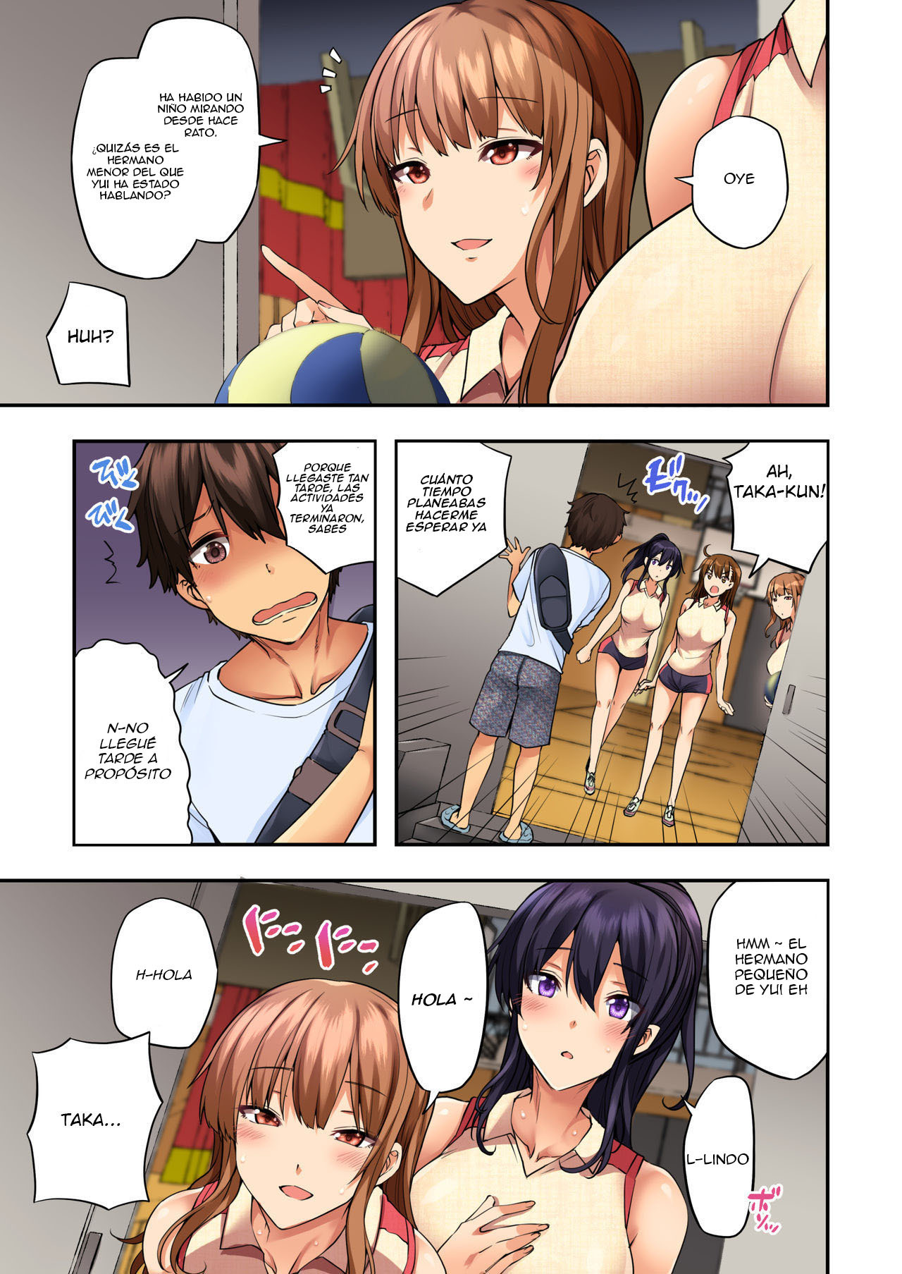 お姉ちゃんのわすれものをとどけに北葉なのに