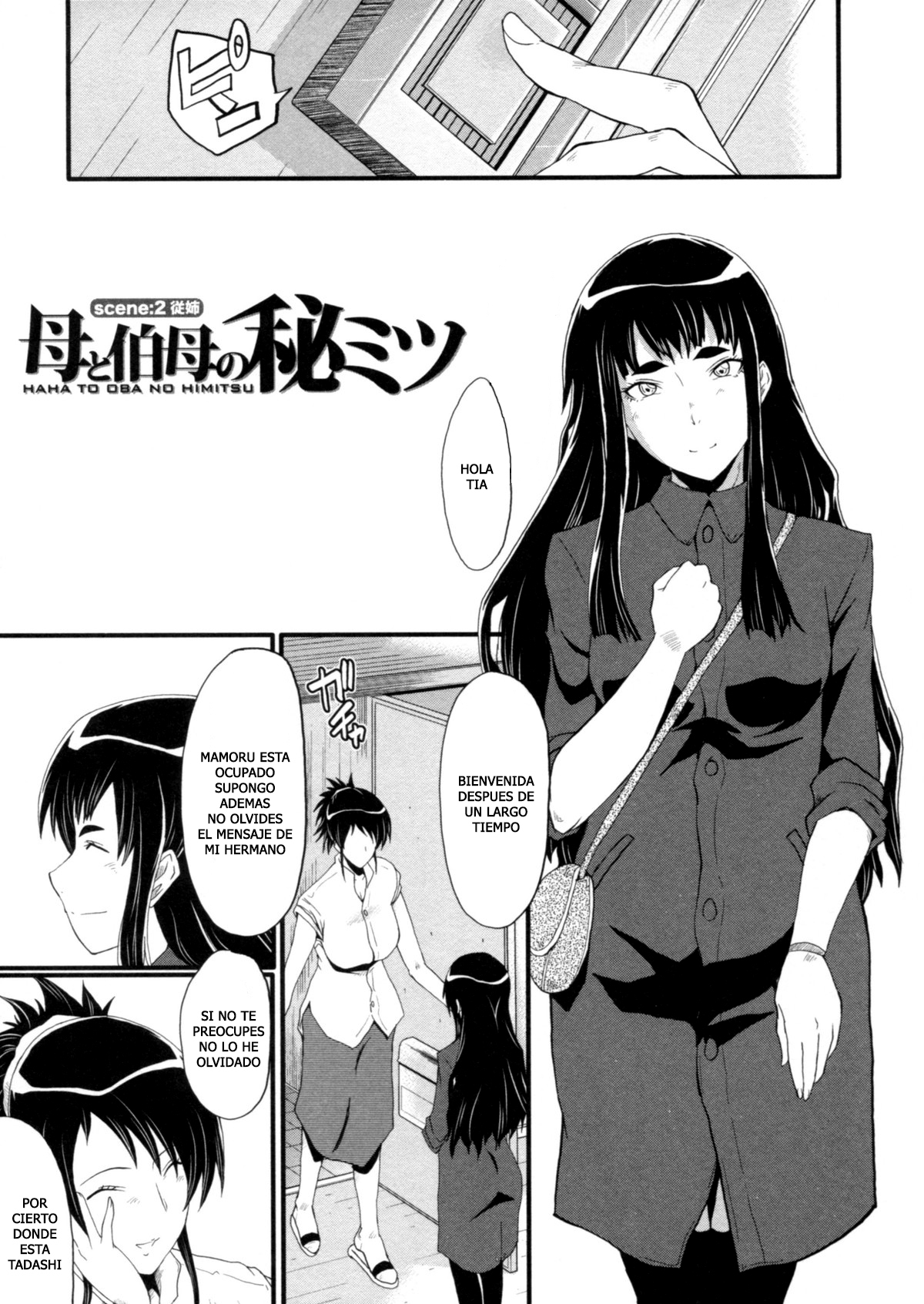花はぶざなにこしをふるごごうのせいぼたち