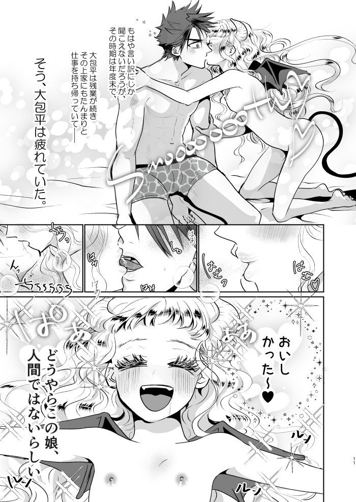 いんまちゃんのしつけかた