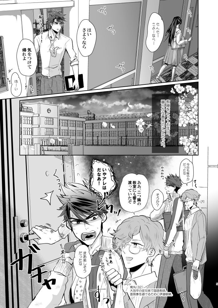 いんまちゃんのしつけかた